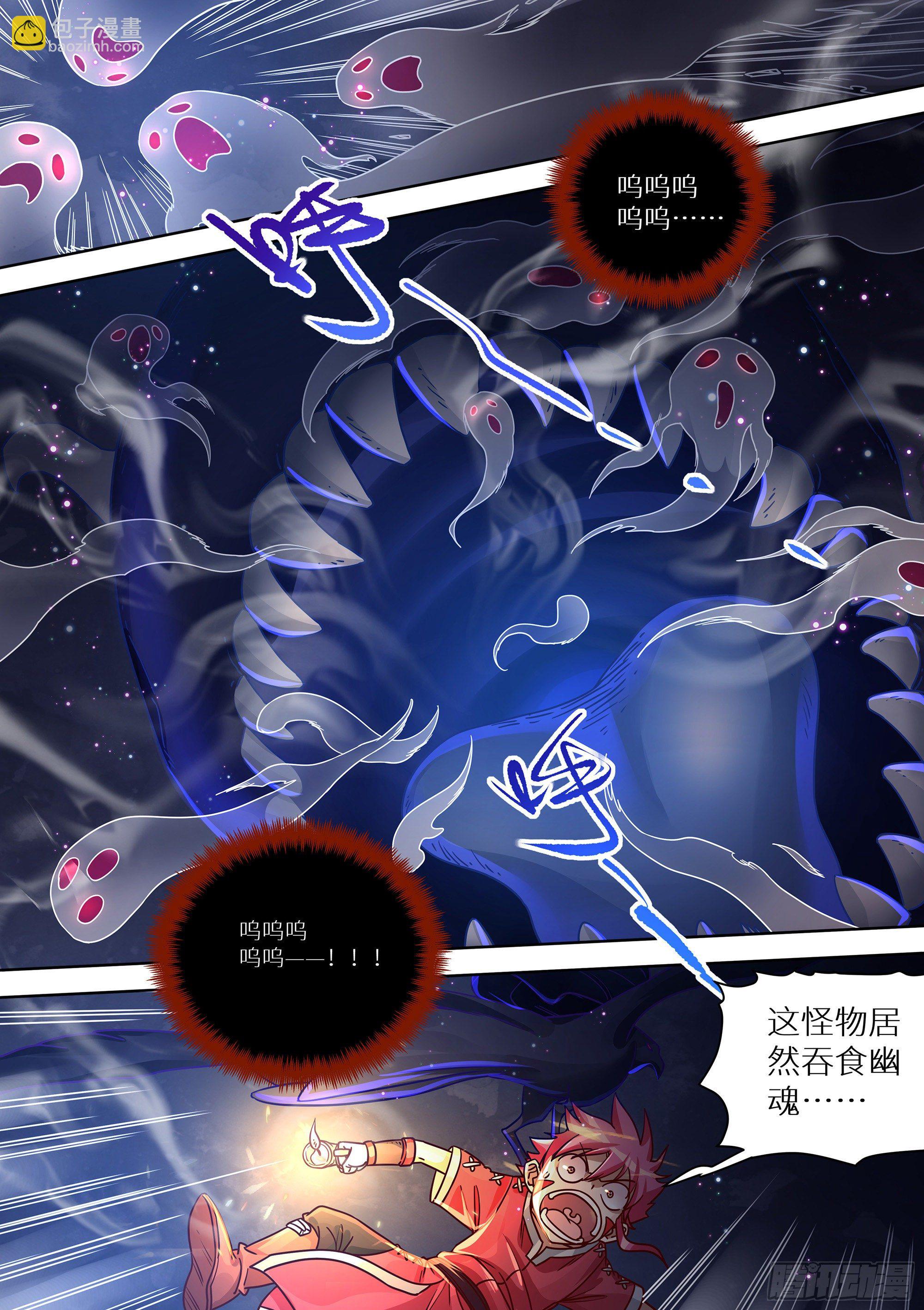 最强原始人 - 082 青铜门 - 1