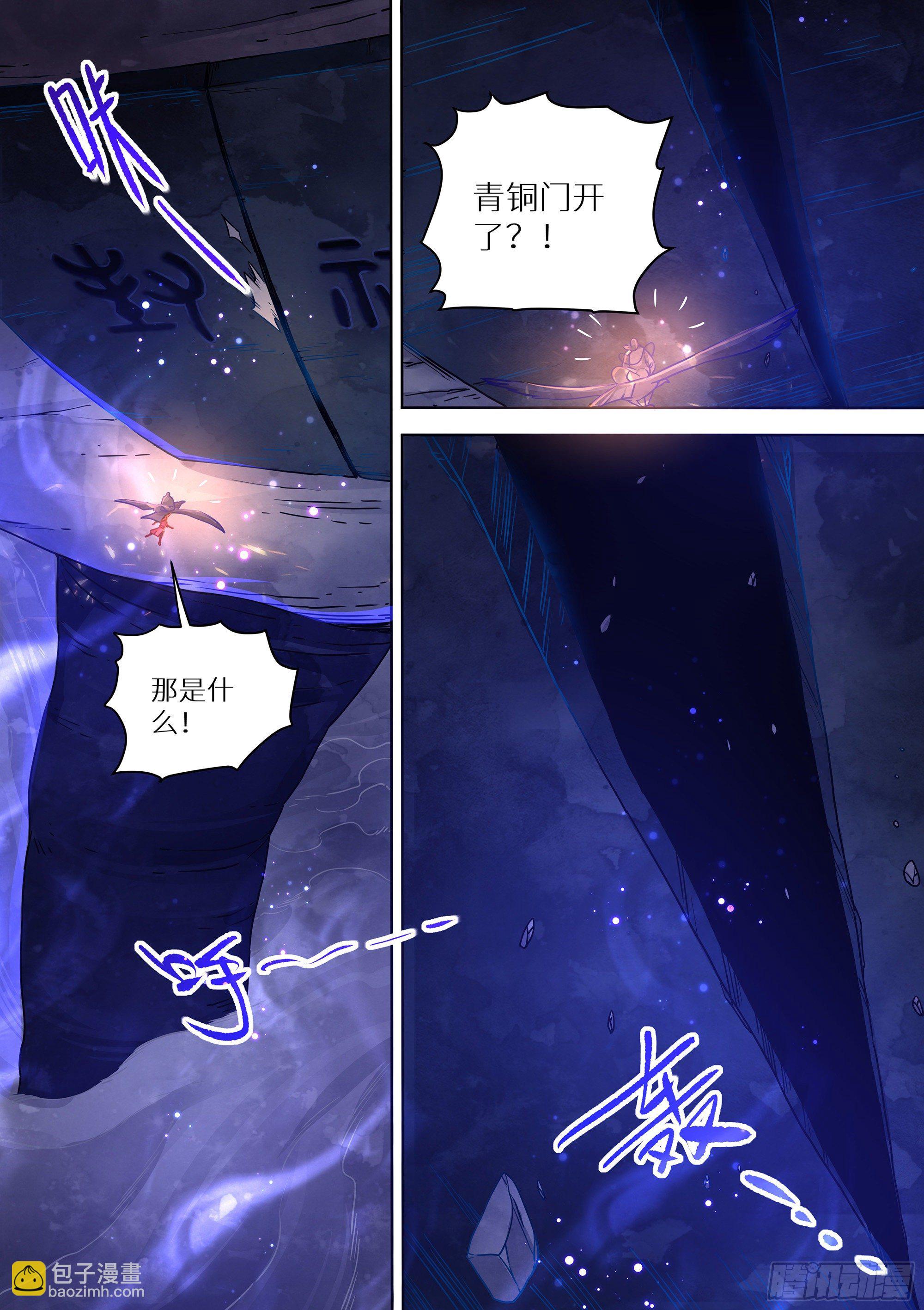 最强原始人 - 082 青铜门 - 2