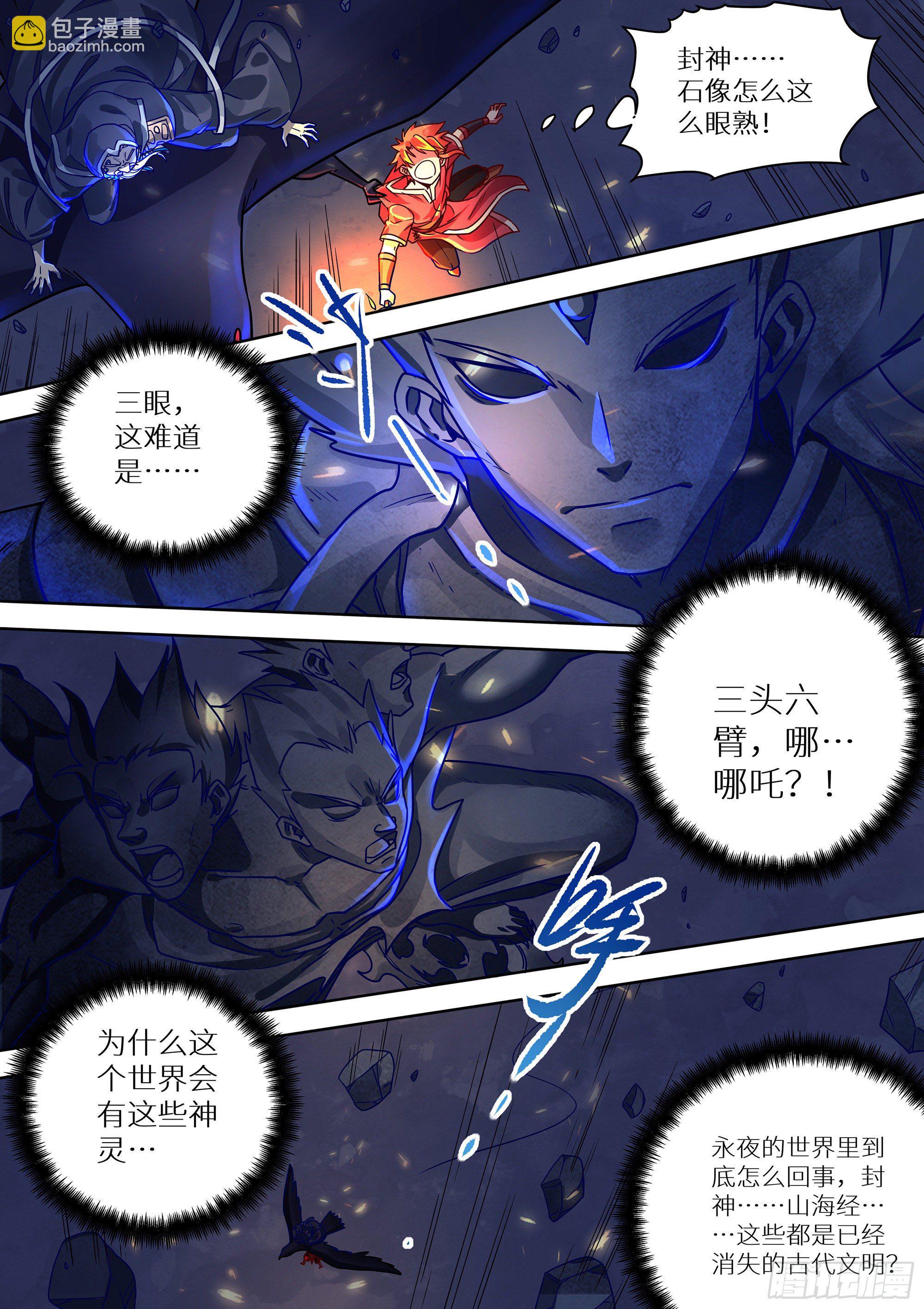 最强原始人 - 082 青铜门 - 1