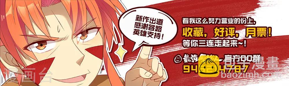 第1话 站在食物链顶端的男人！-第2话