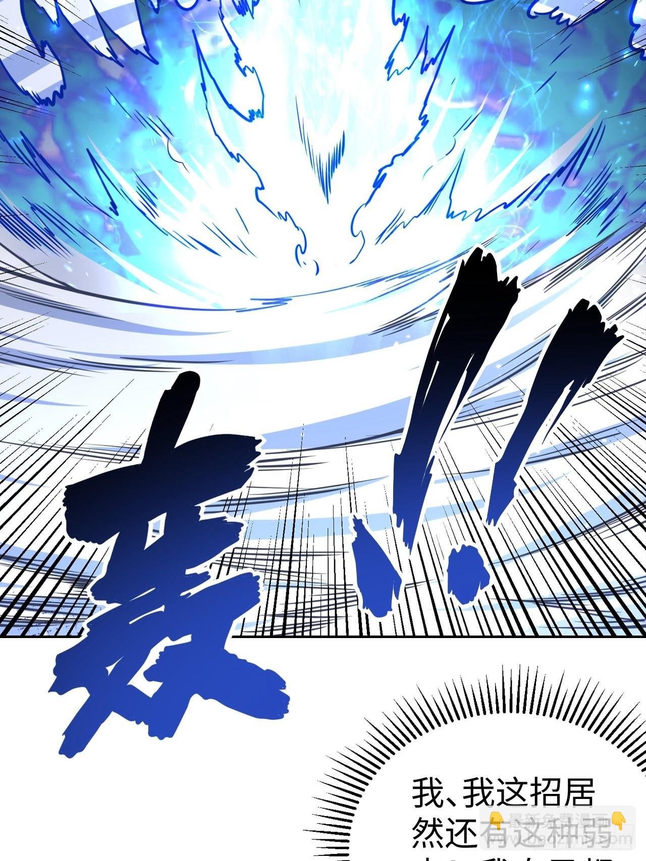 最强原始人 - 100 炎族图腾 - 7