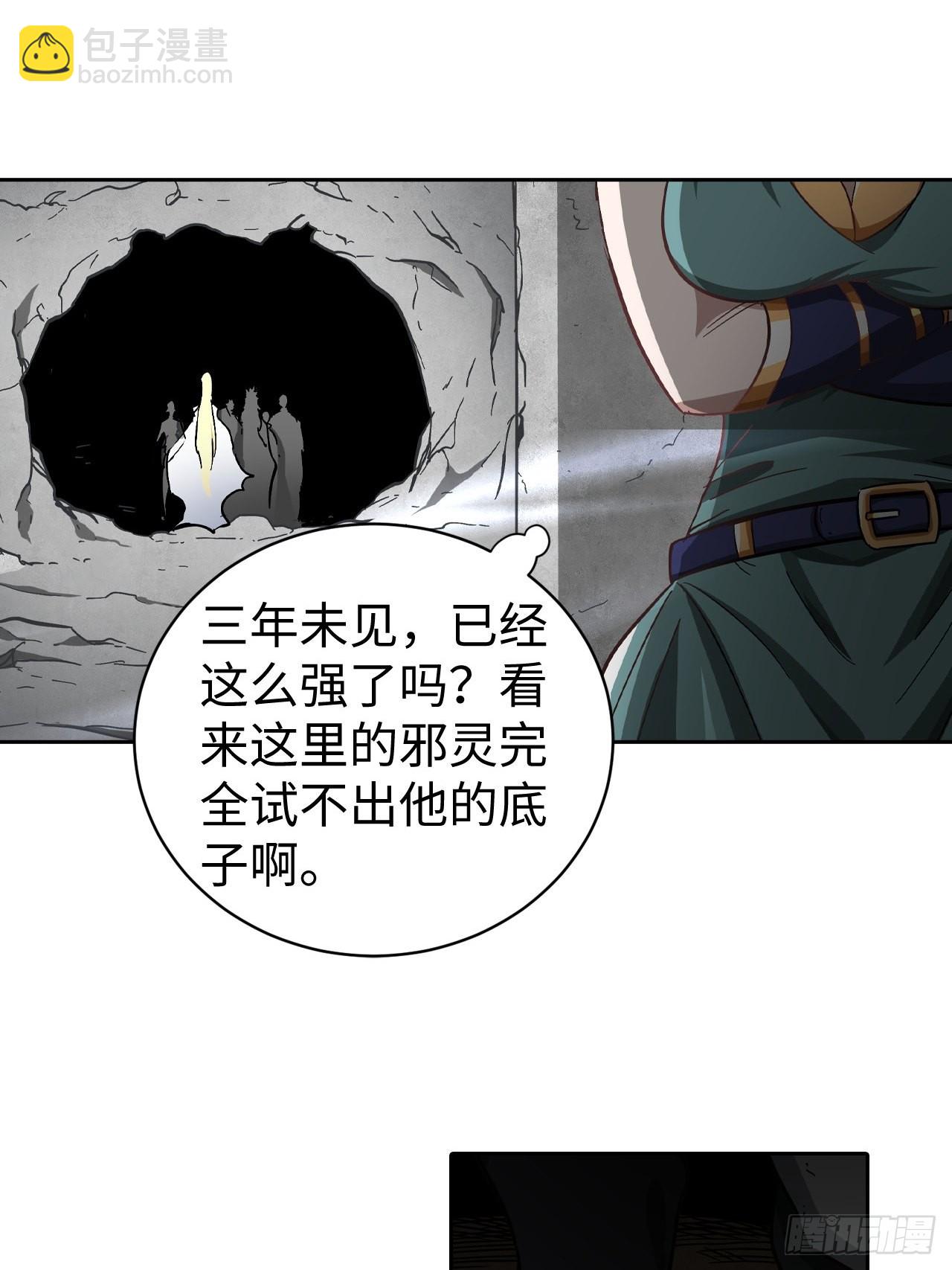 最强原始人 - 100 炎族图腾 - 1