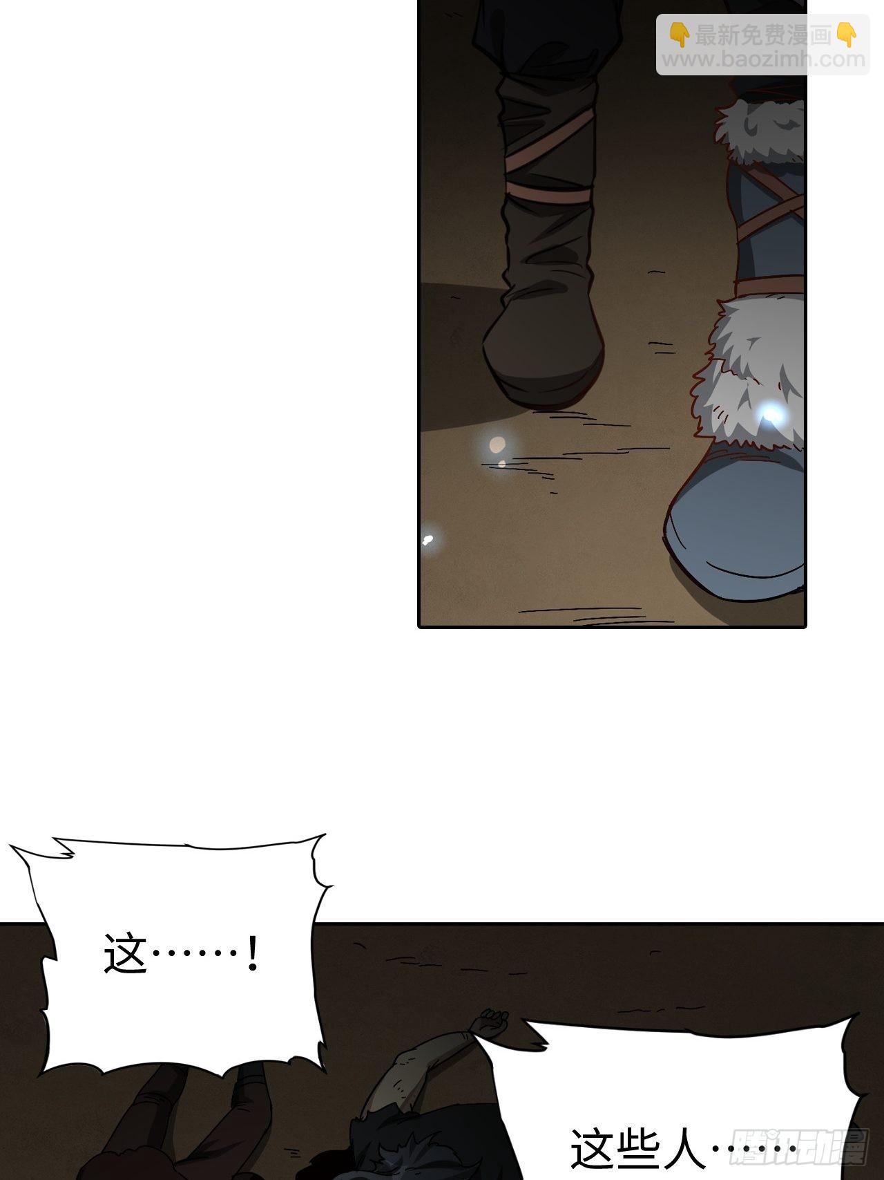 最强原始人 - 100 炎族图腾 - 2