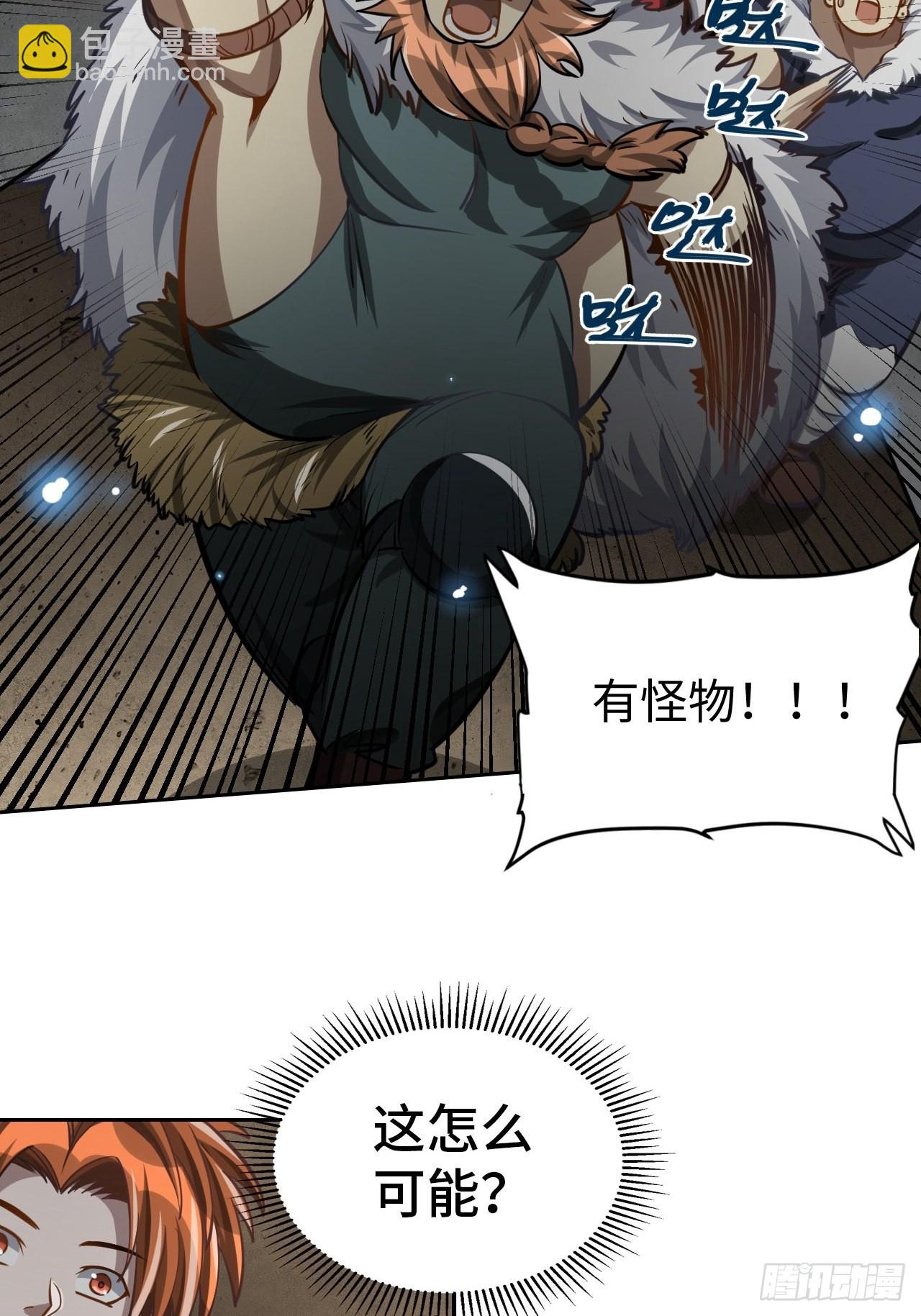 最强原始人 - 100 炎族图腾 - 5