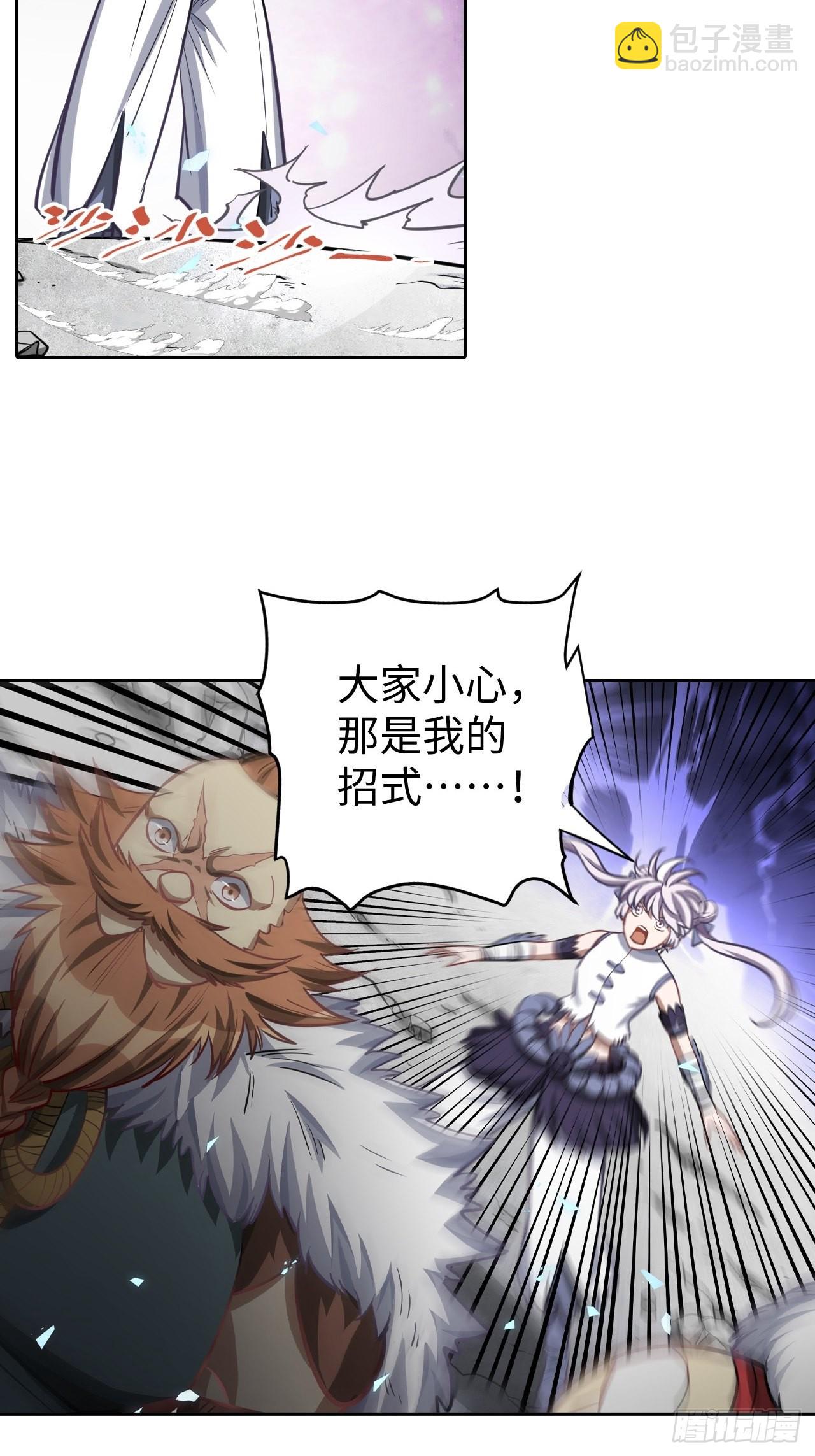 最强原始人 - 100 炎族图腾 - 7