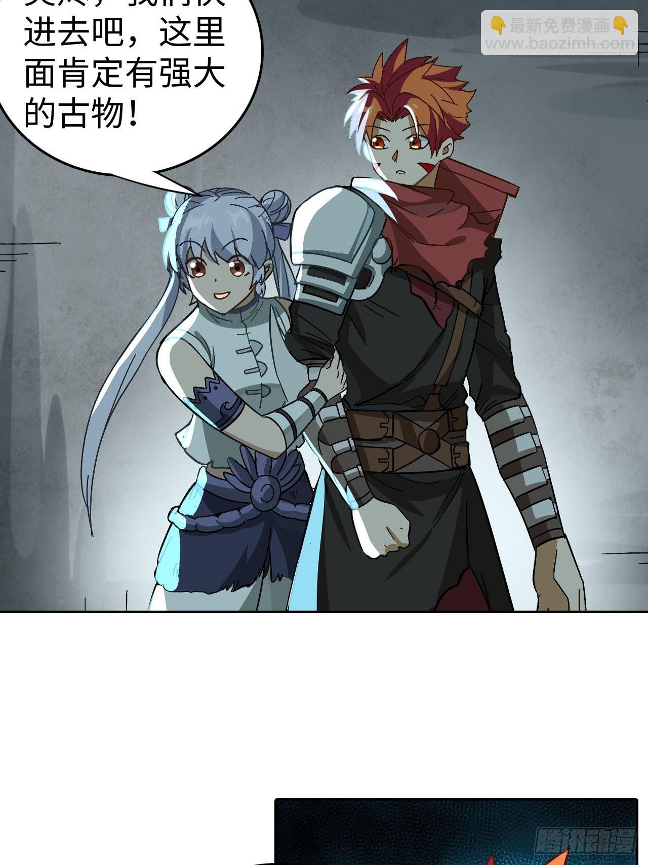 最强原始人 - 102 镜之门 - 3