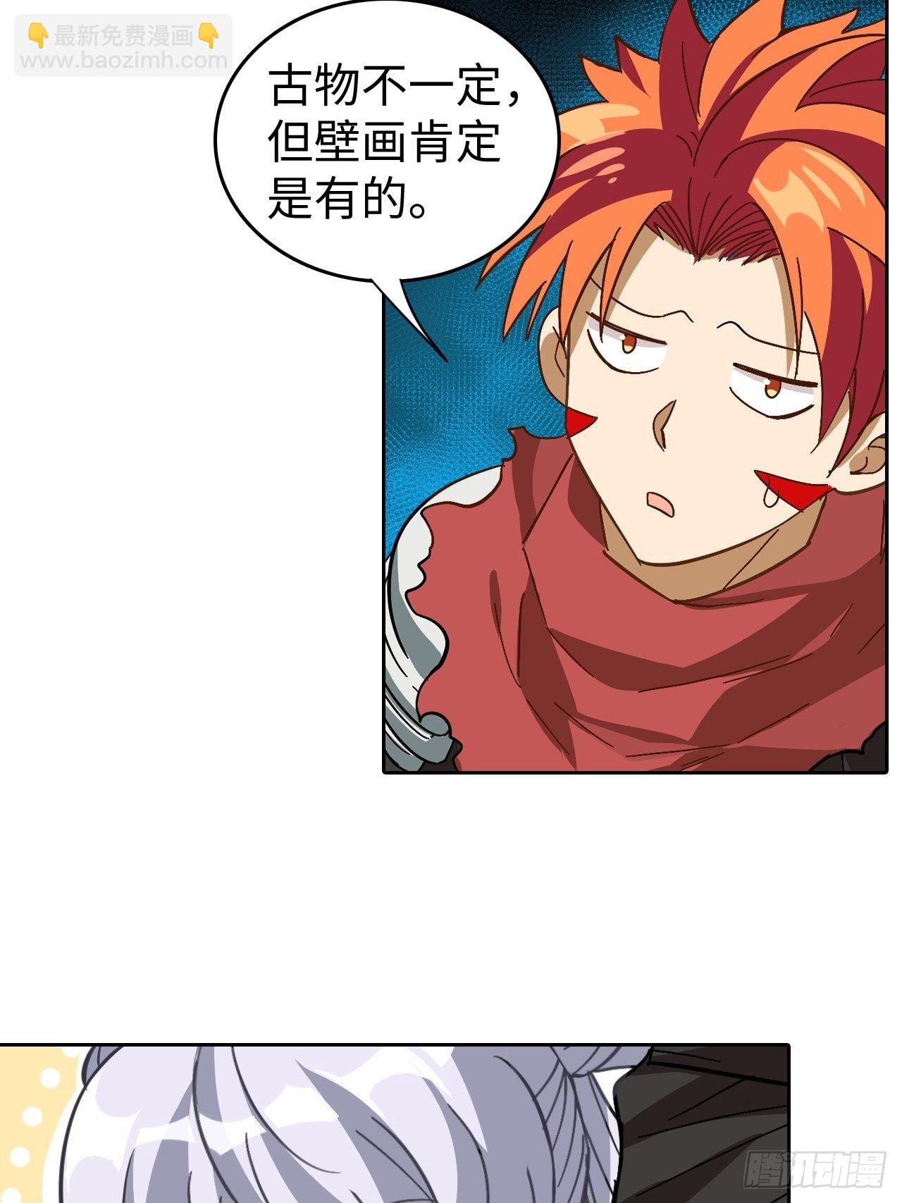 最强原始人 - 102 镜之门 - 4