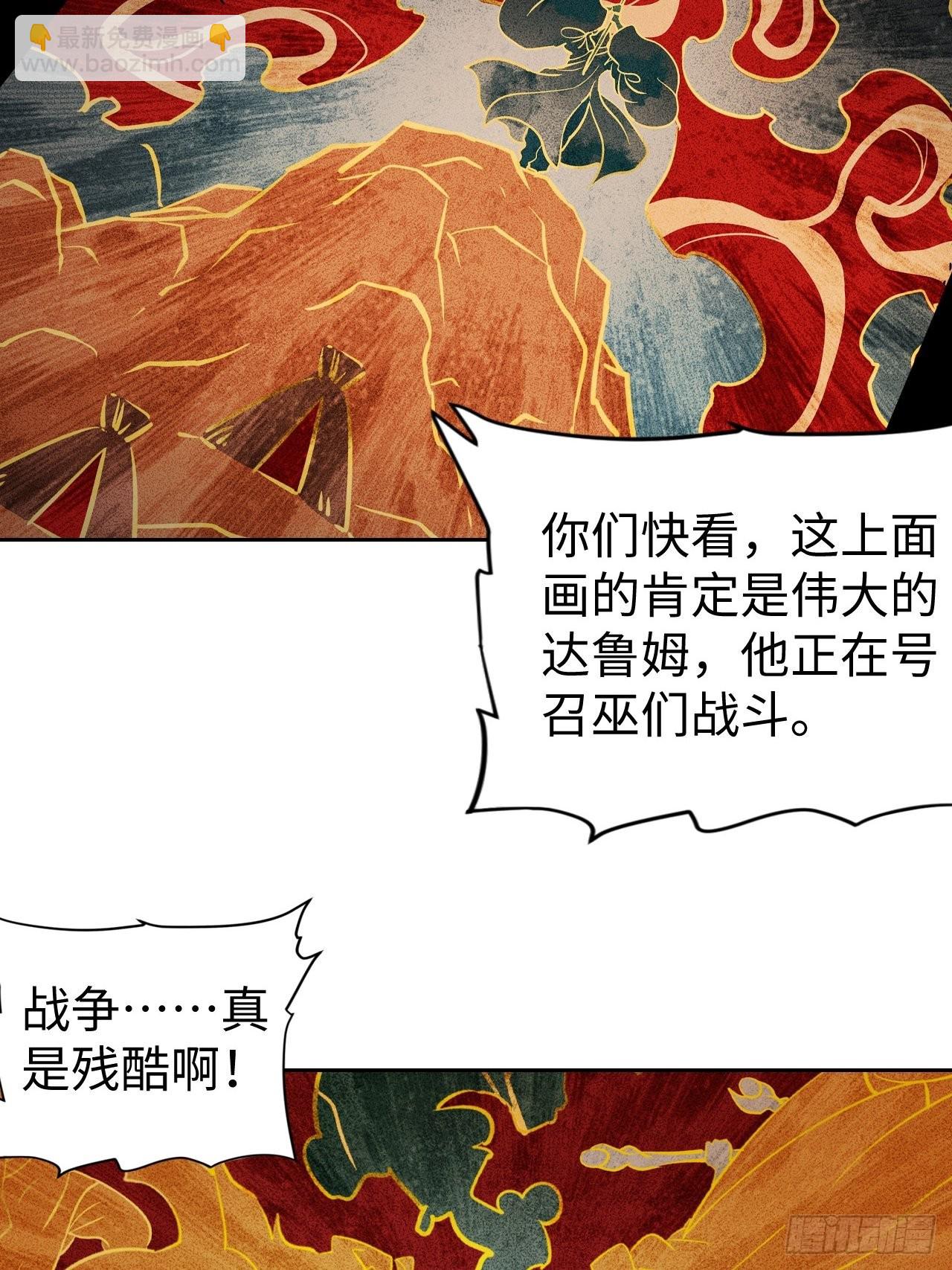 最强原始人 - 102 镜之门 - 4