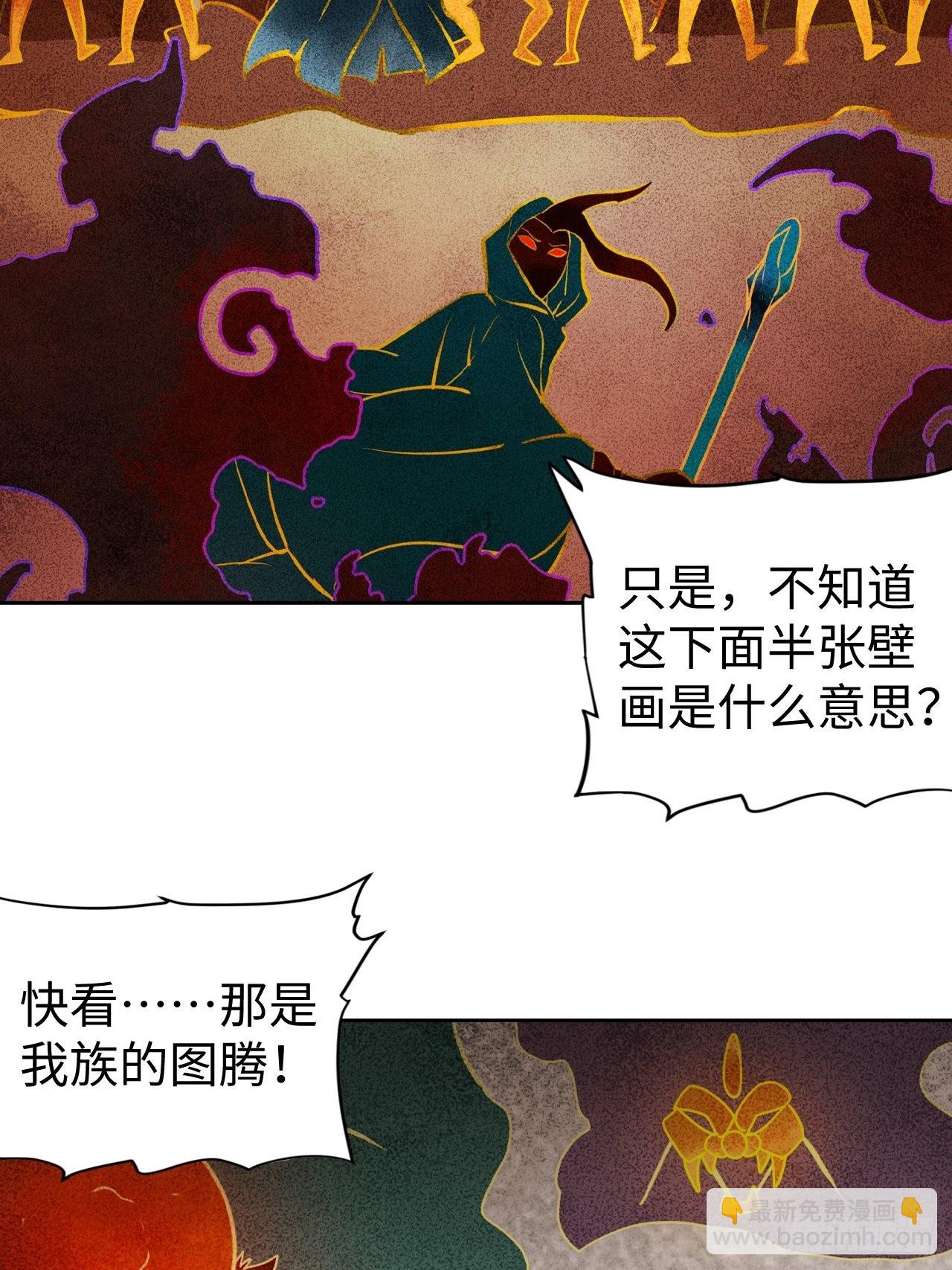 最强原始人 - 102 镜之门 - 6