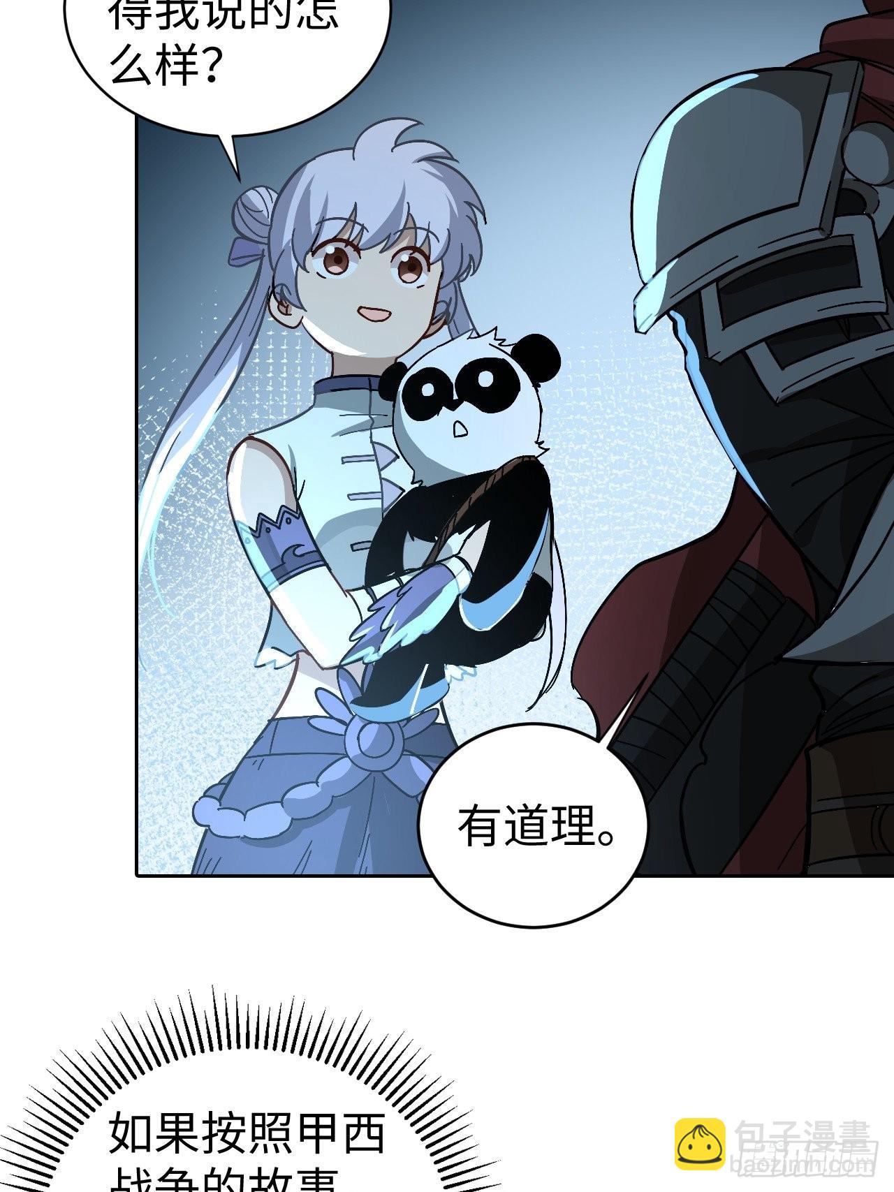 最强原始人 - 102 镜之门 - 1