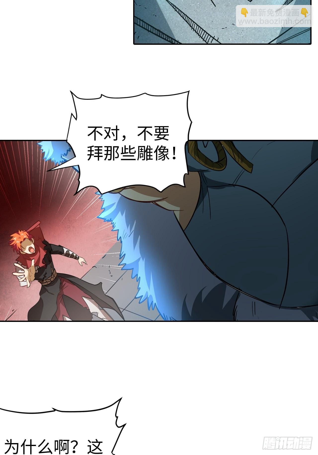 最强原始人 - 102 镜之门 - 3