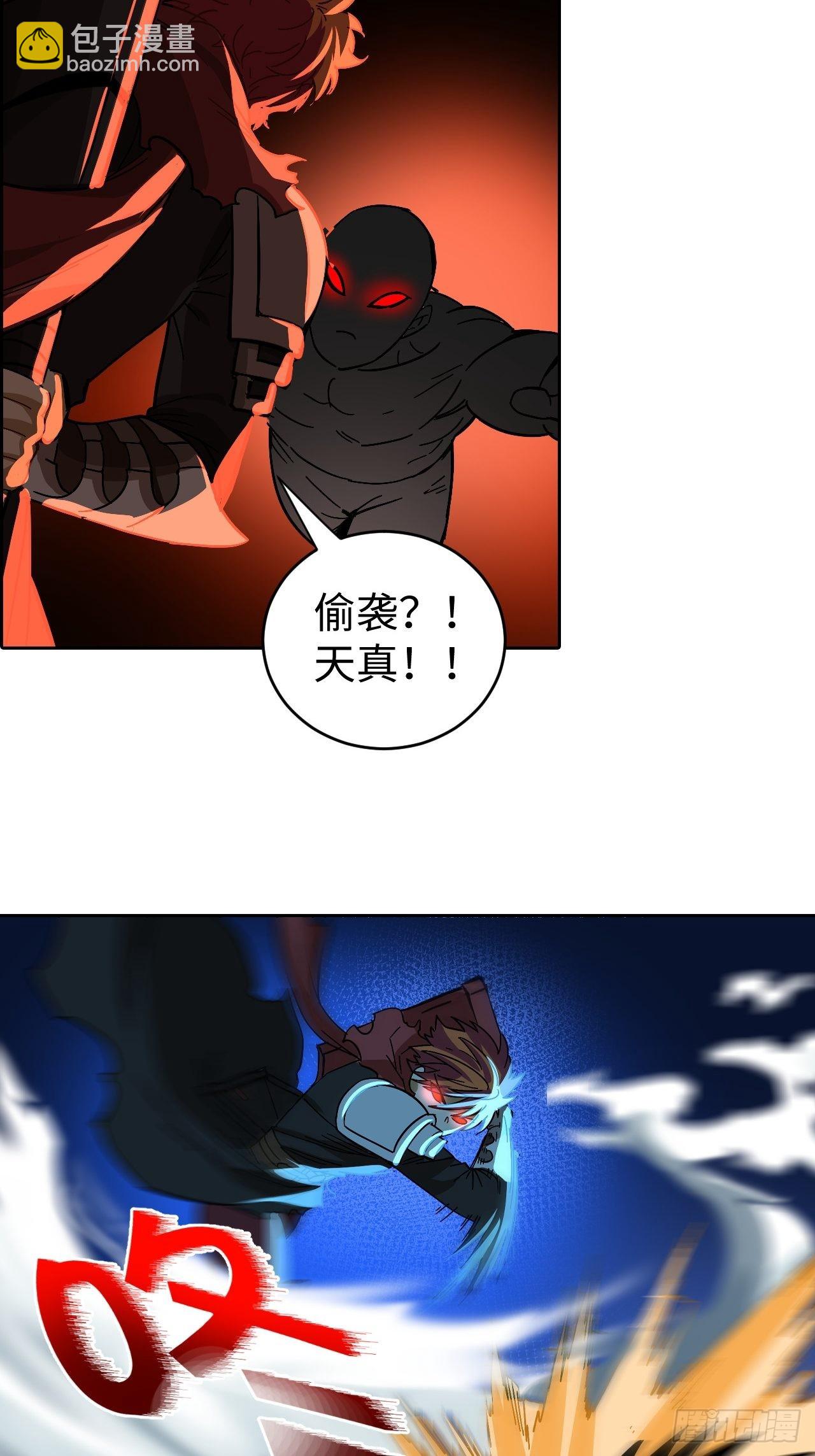 最强原始人 - 102 镜之门 - 4