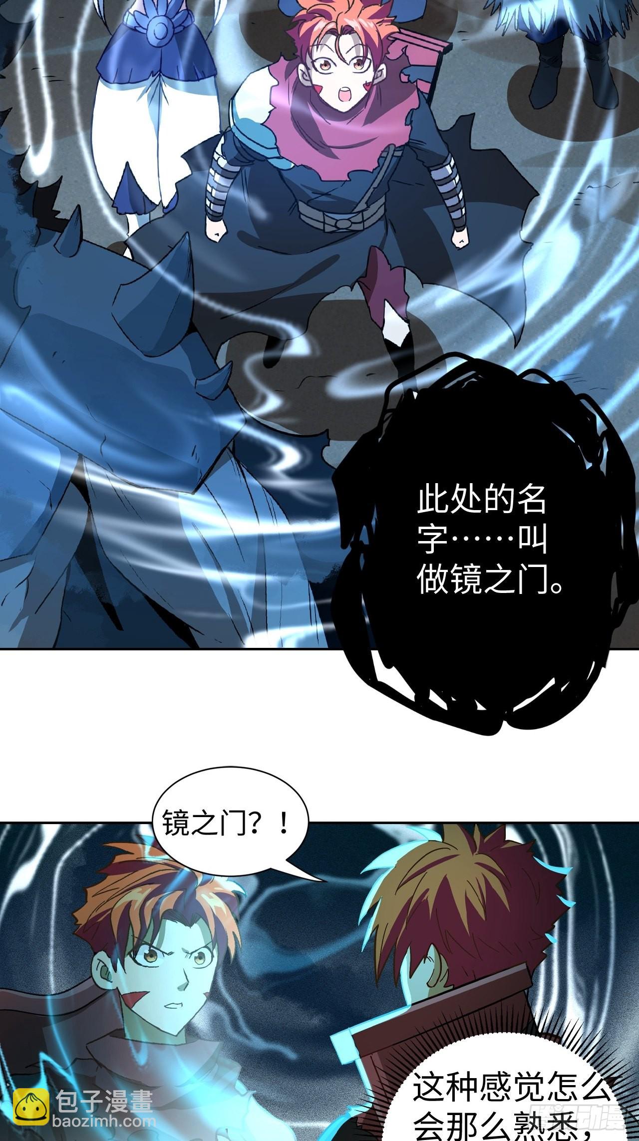 最强原始人 - 102 镜之门 - 1