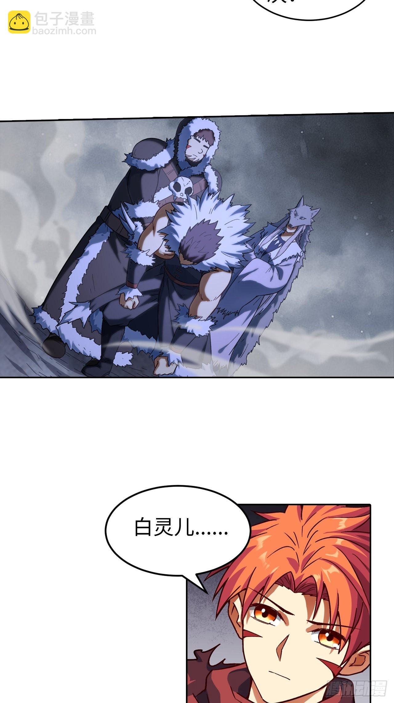 最强原始人 - 104 青的实力 - 4