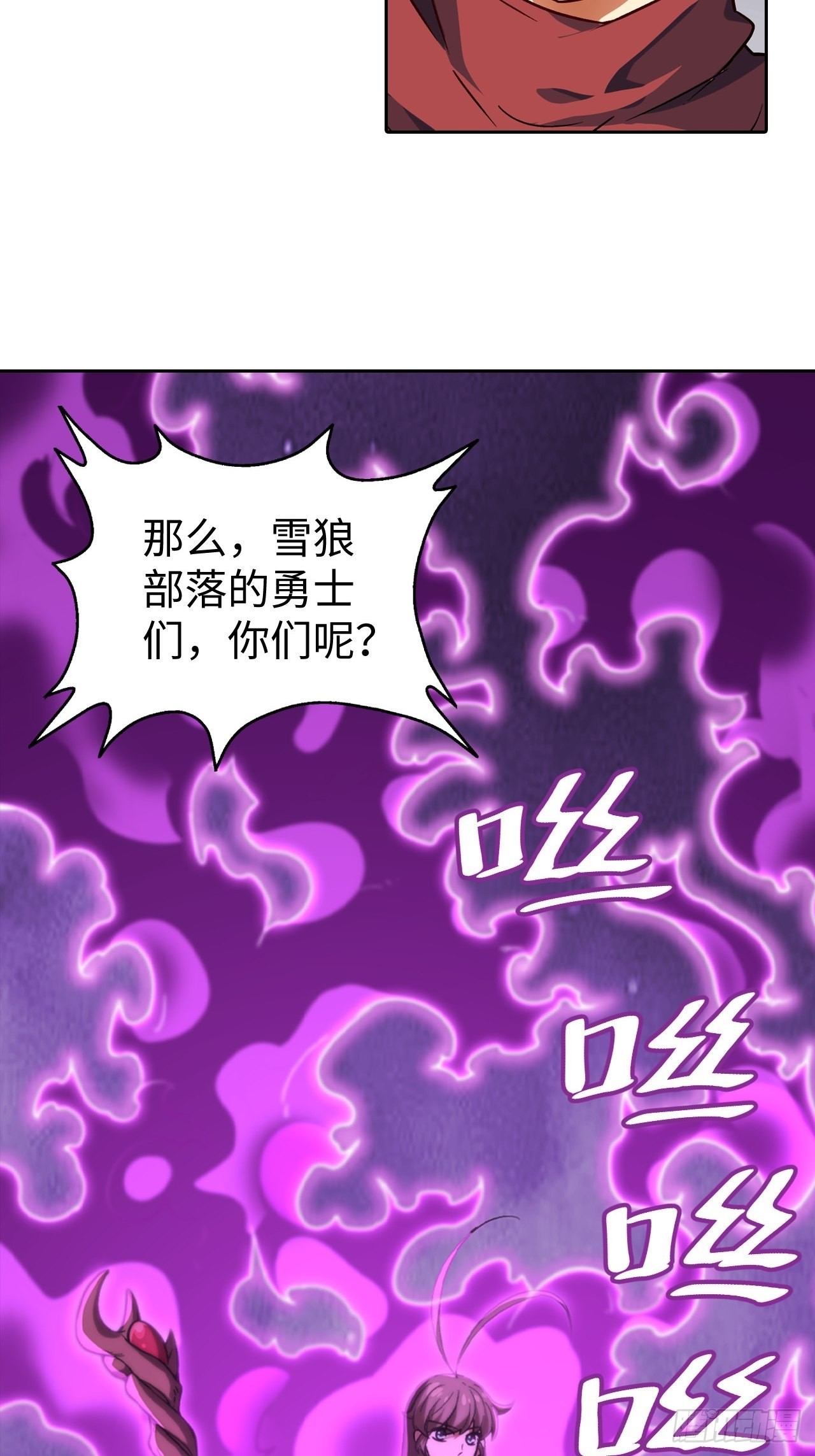 最强原始人 - 104 青的实力 - 5