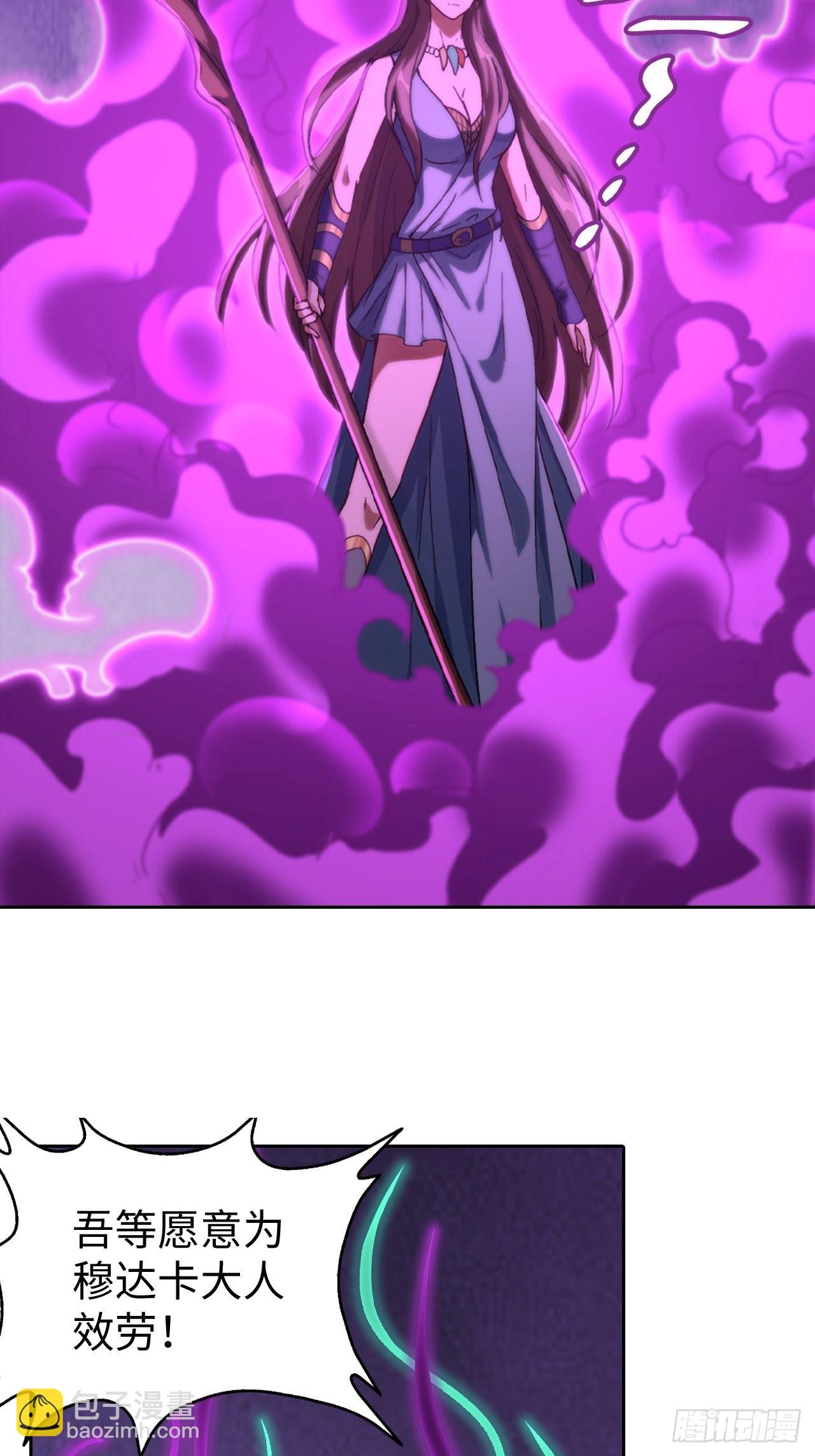 最强原始人 - 104 青的实力 - 6