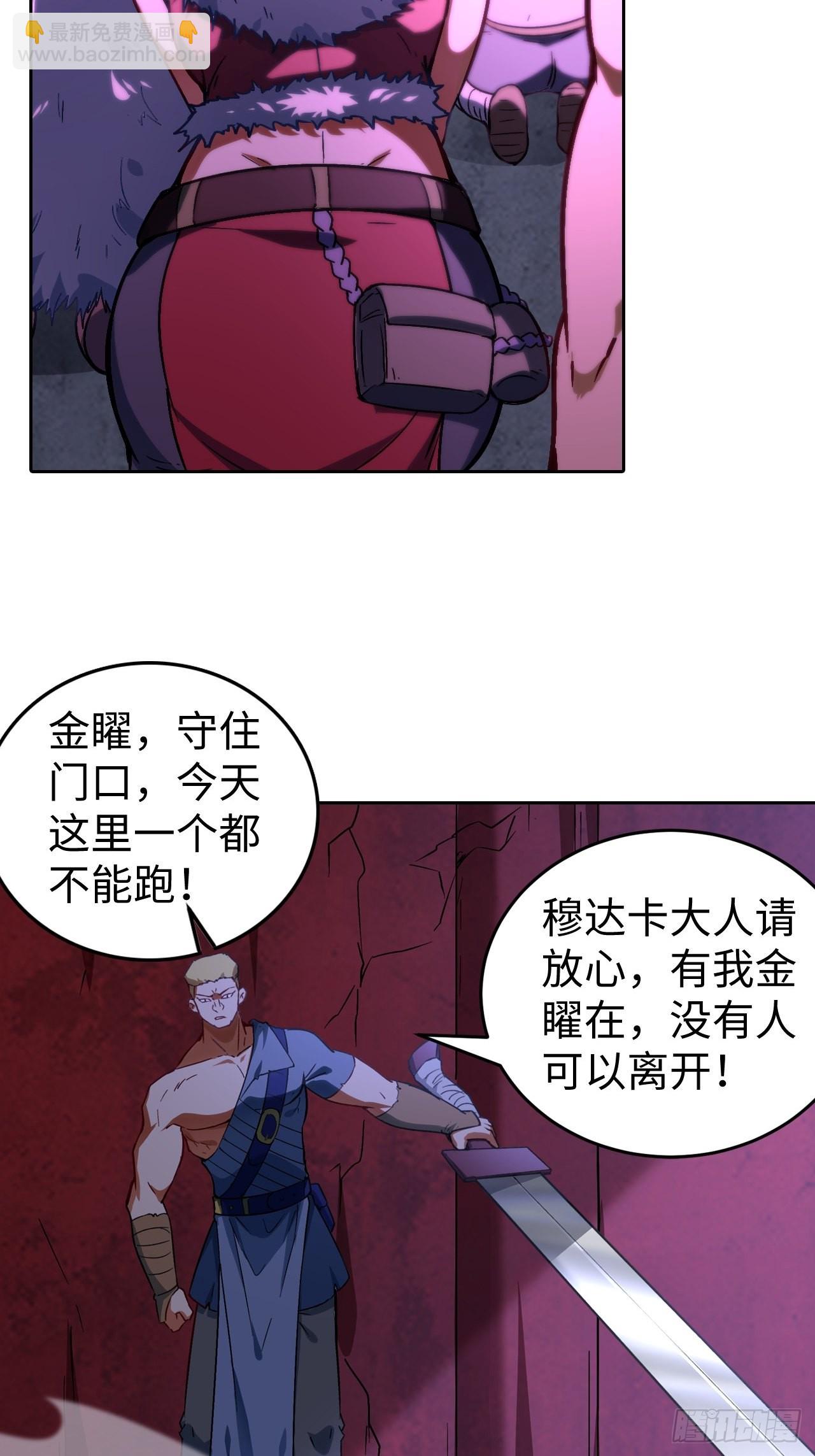 最强原始人 - 104 青的实力 - 1