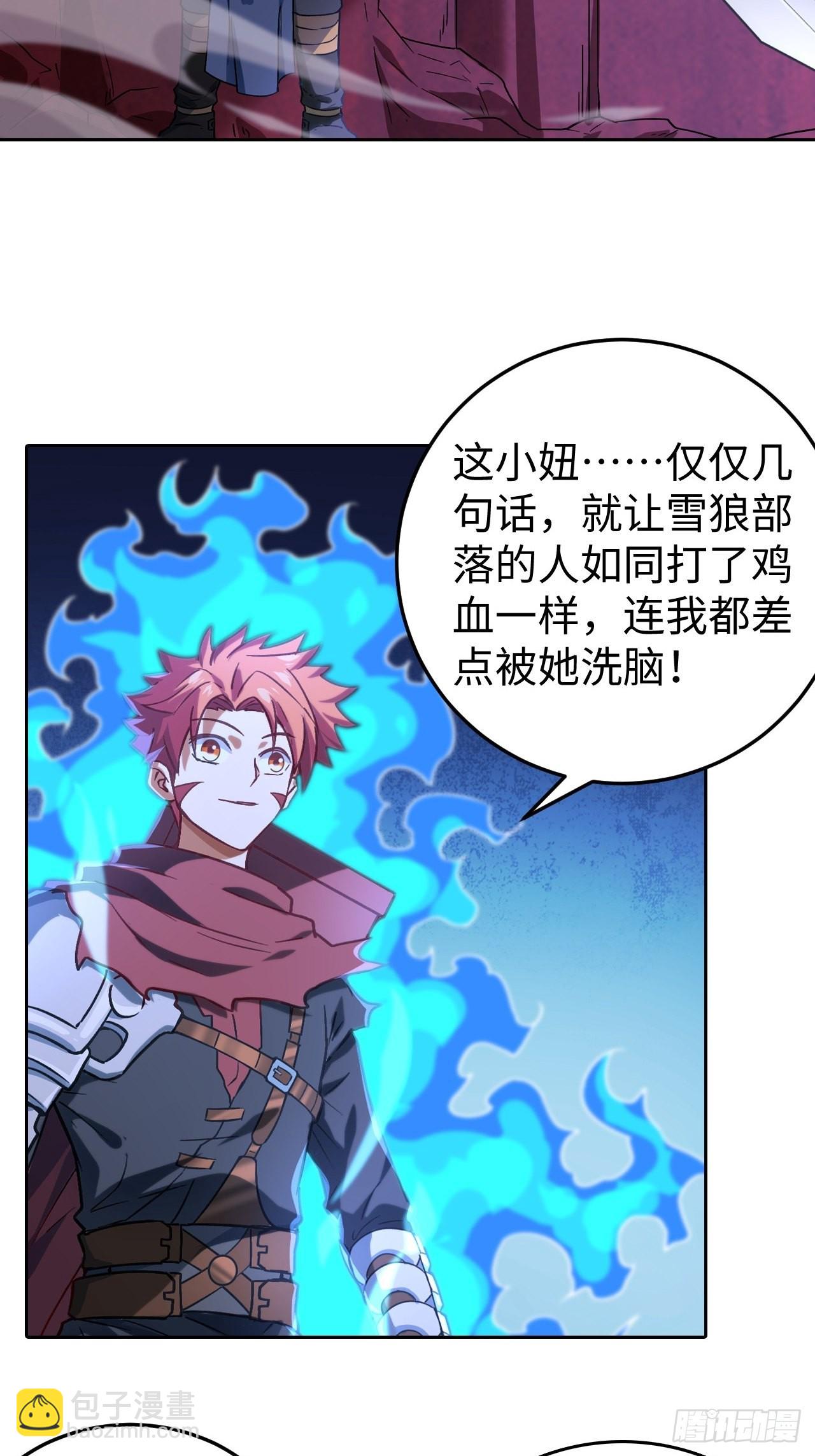 最强原始人 - 104 青的实力 - 2