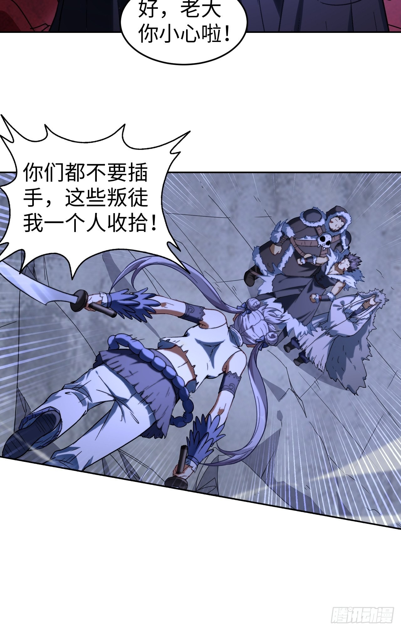 最强原始人 - 104 青的实力 - 4