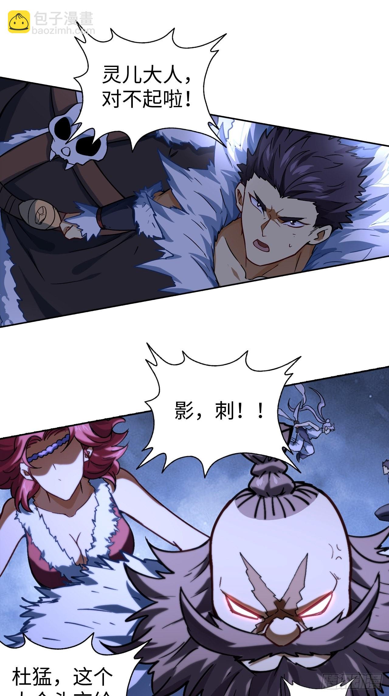 最强原始人 - 104 青的实力 - 5