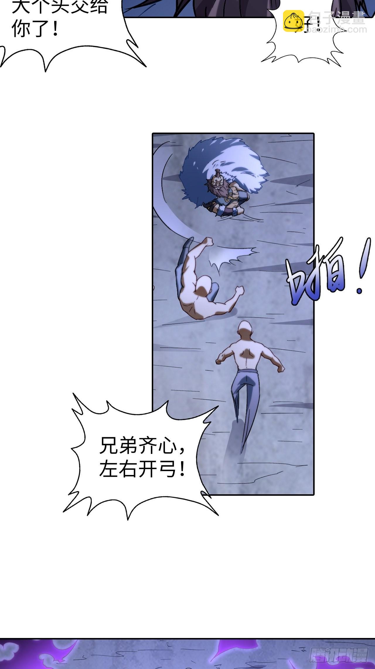 最强原始人 - 104 青的实力 - 6