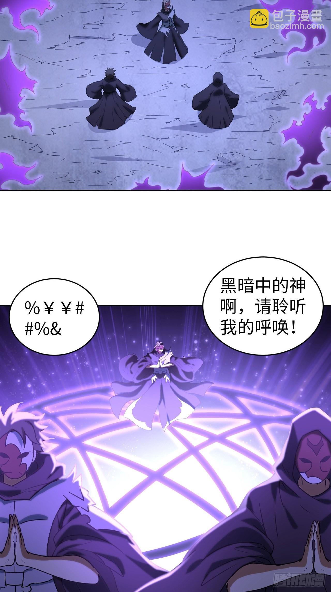 最强原始人 - 104 青的实力 - 7