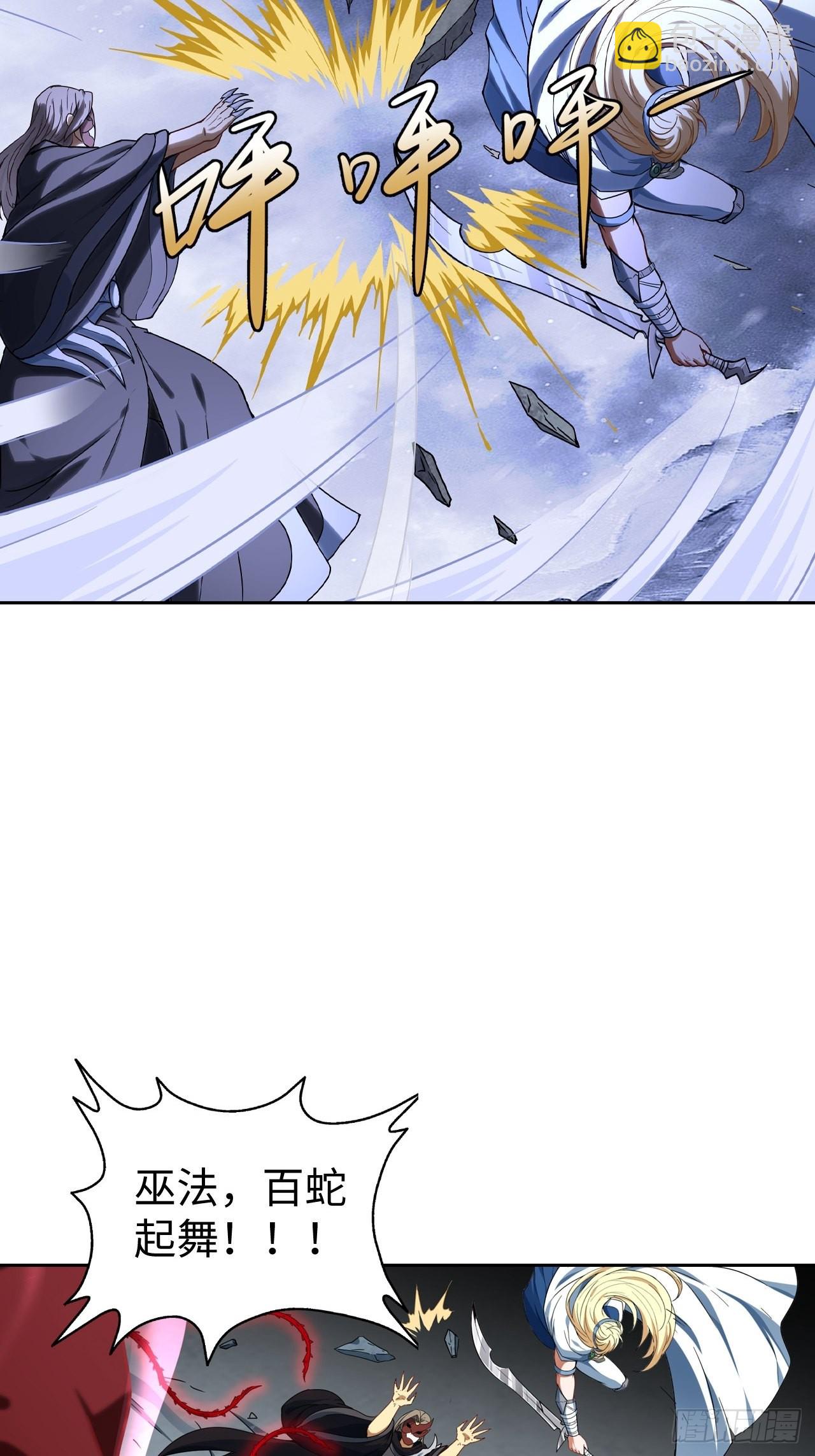 最强原始人 - 104 青的实力 - 3