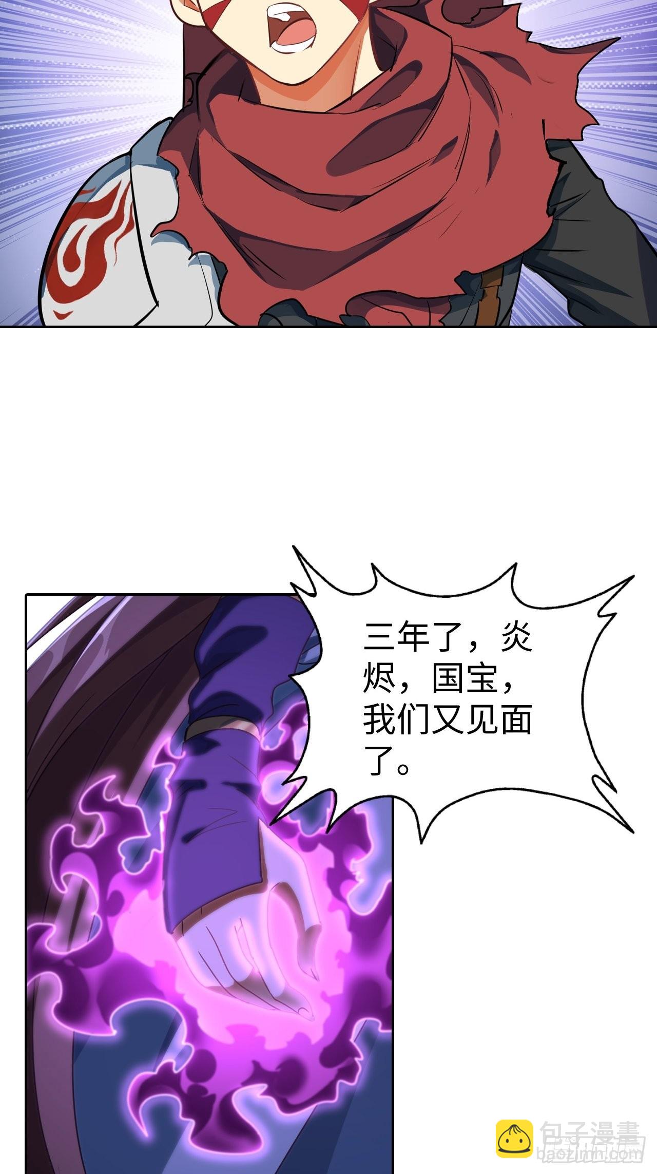 最强原始人 - 104 青的实力 - 3