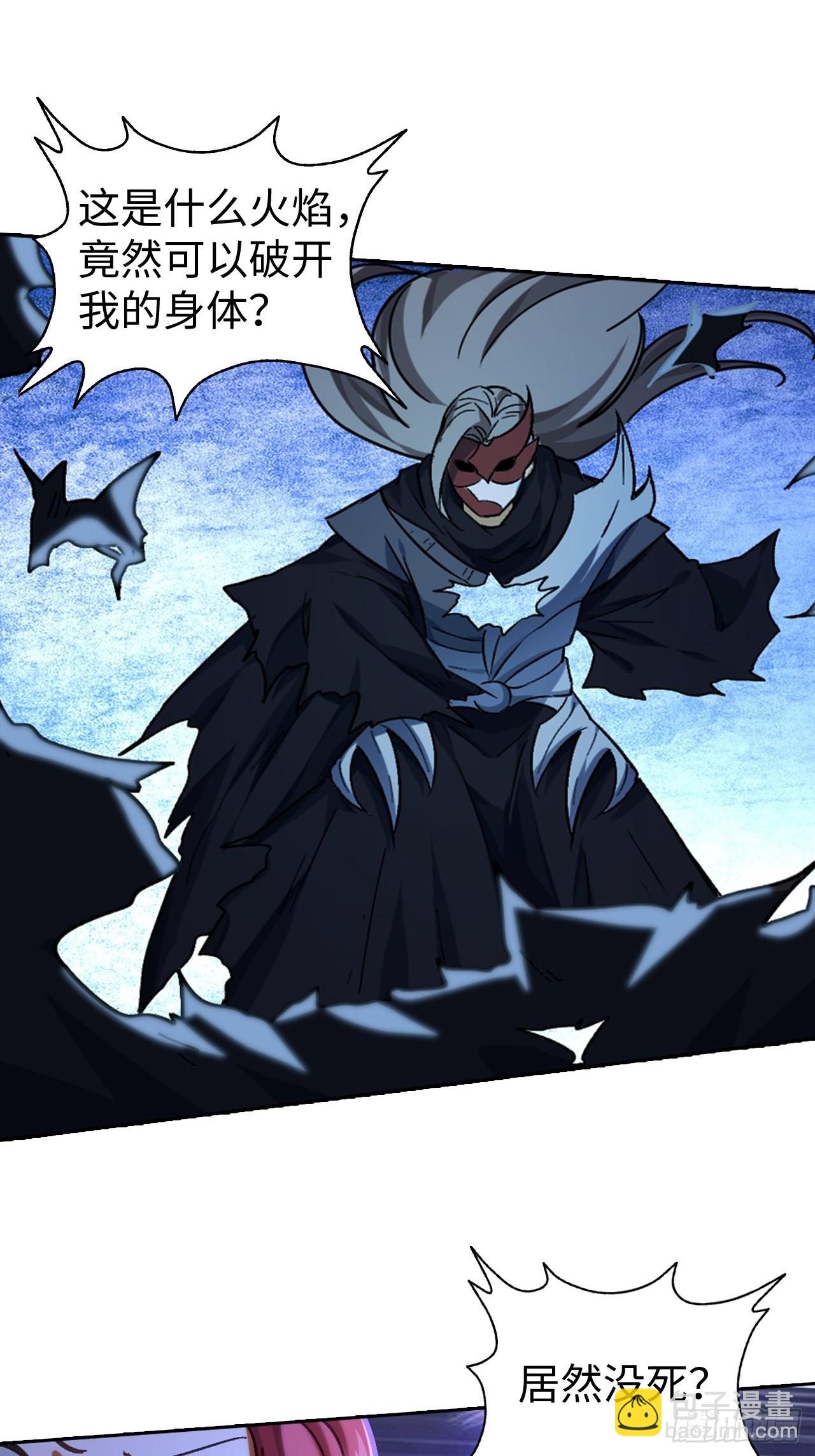 最强原始人 - 104 青的实力 - 7