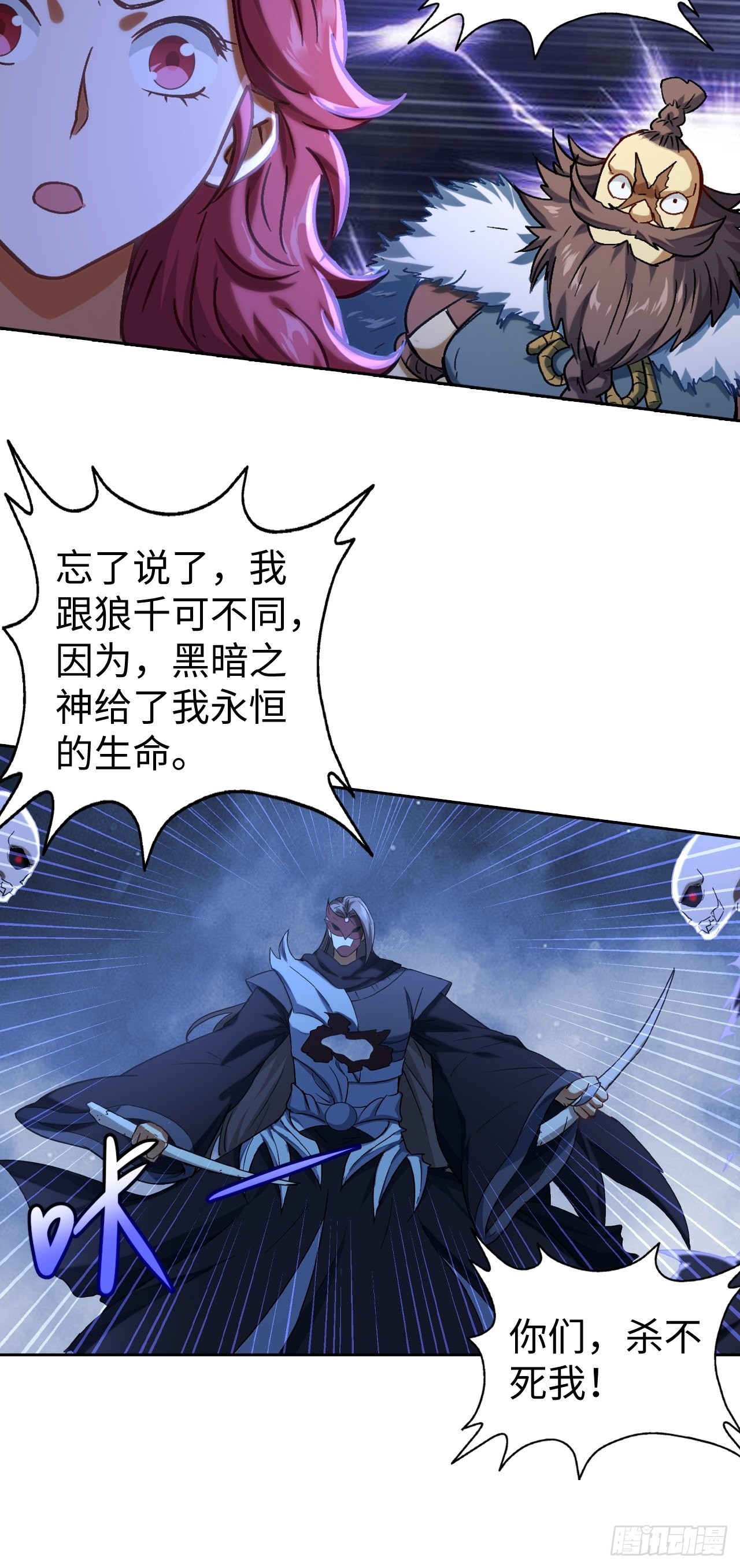 最强原始人 - 104 青的实力 - 1