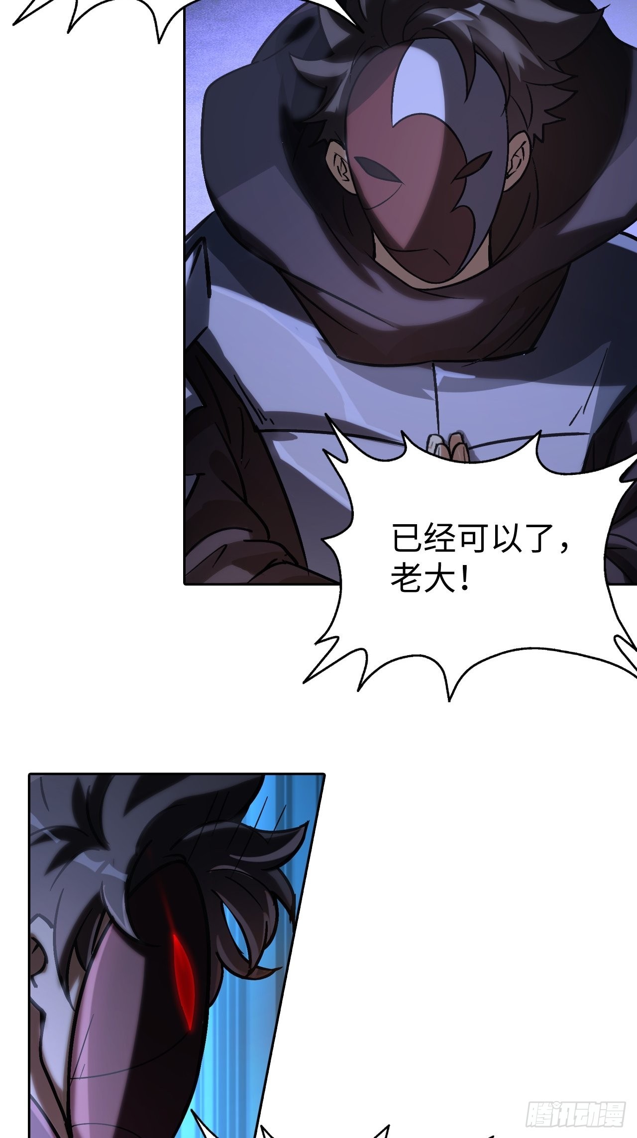 最强原始人 - 104 青的实力 - 3