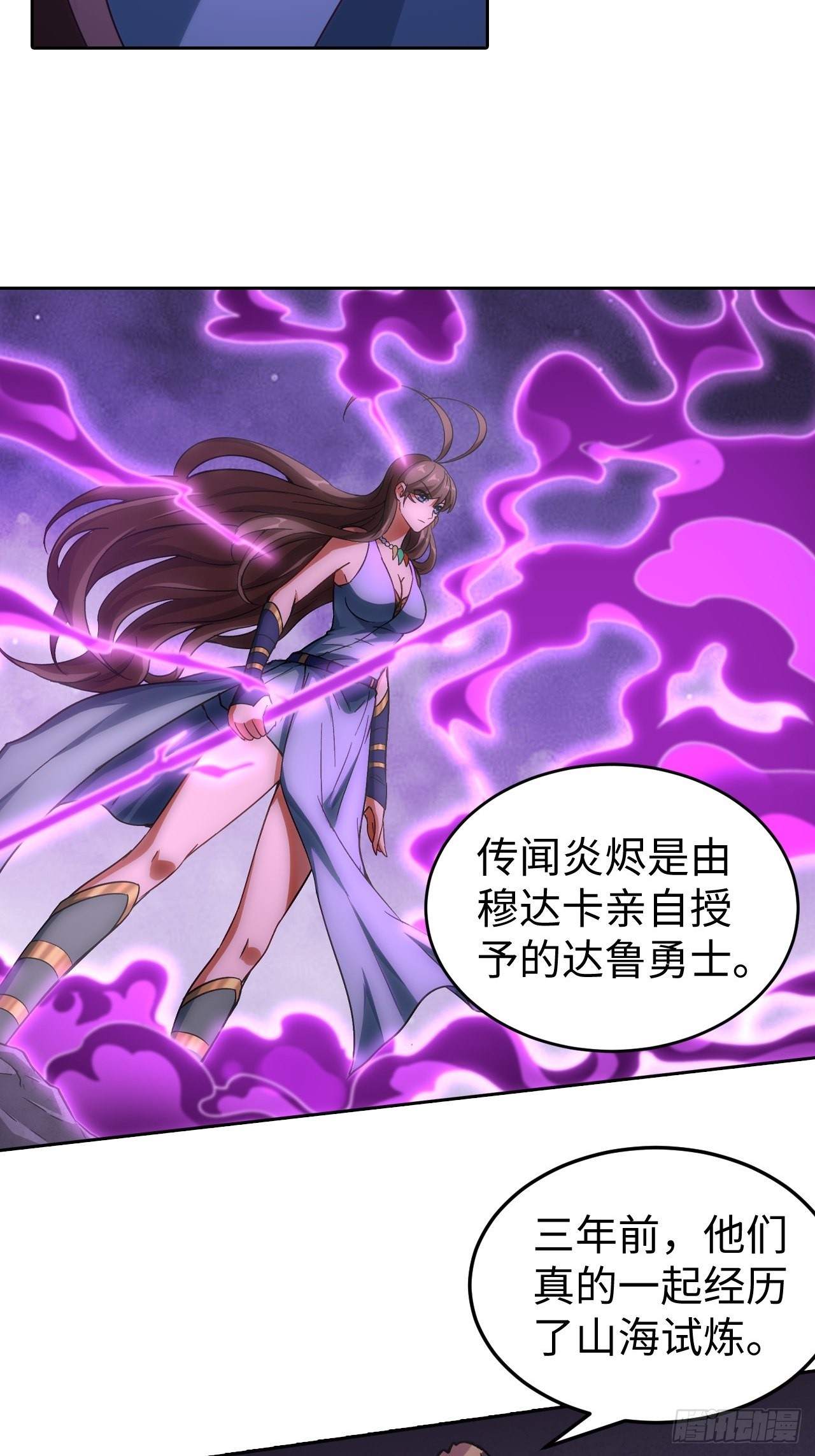 最强原始人 - 104 青的实力 - 4