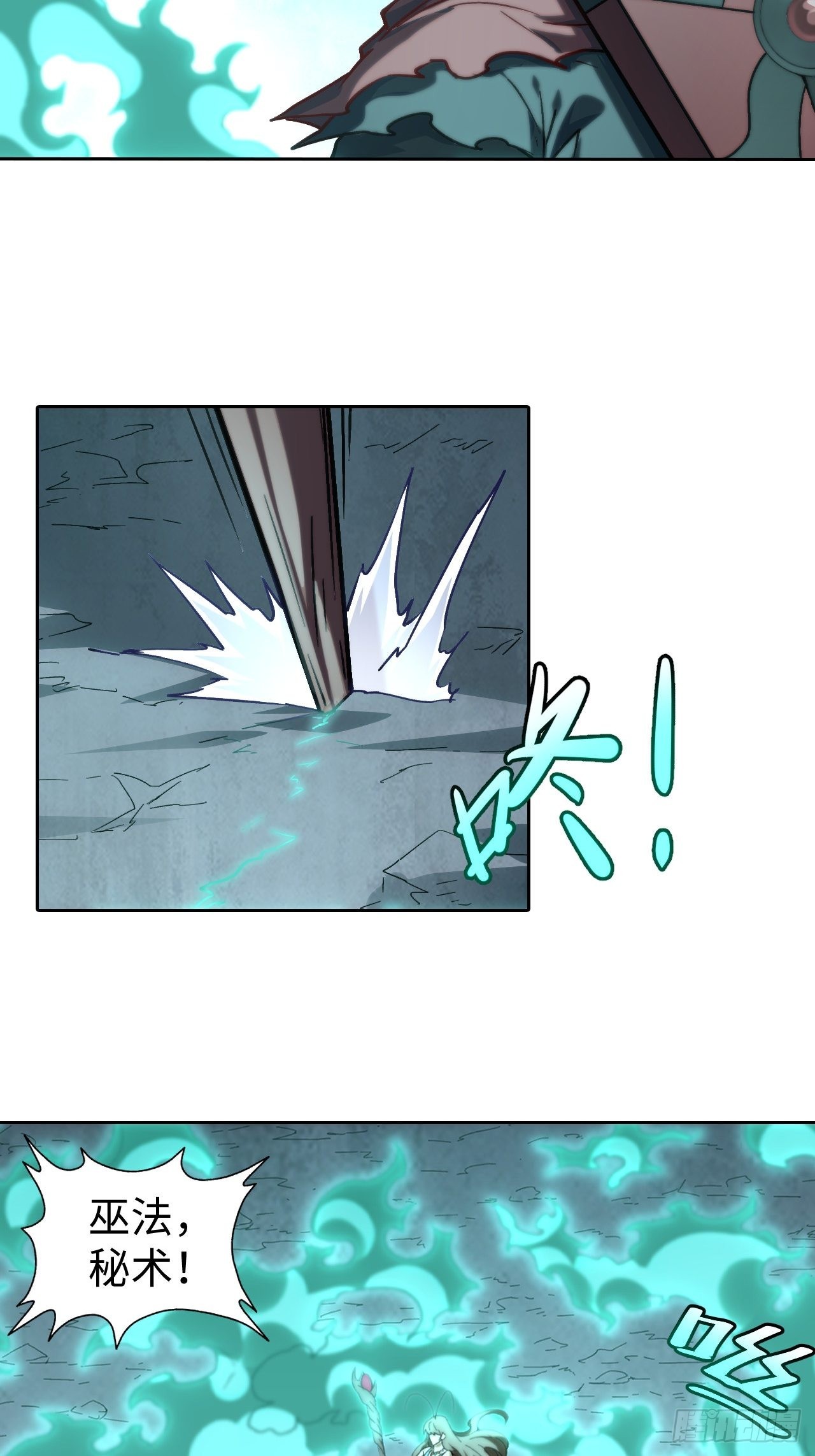 最强原始人 - 104 青的实力 - 2