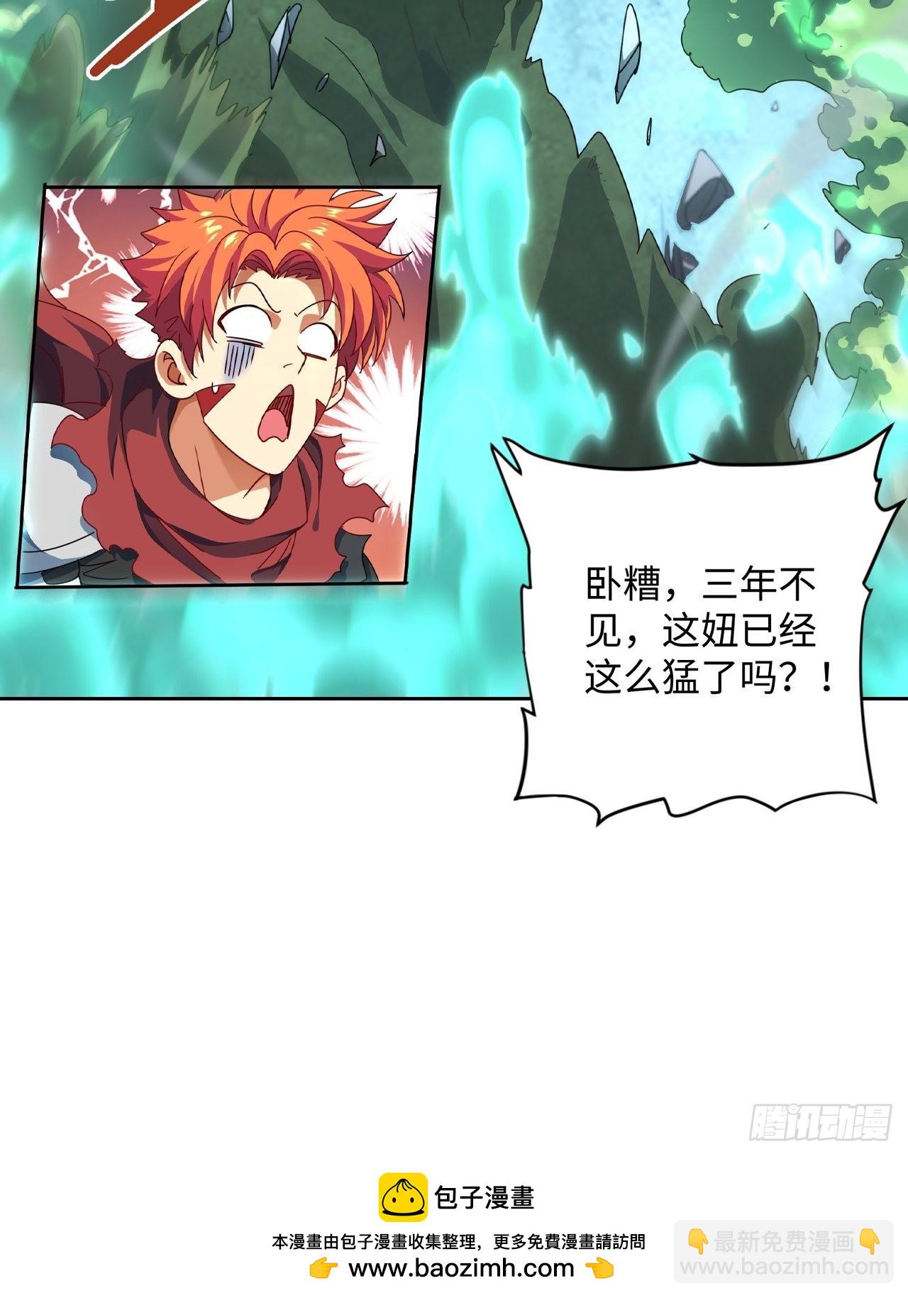 最强原始人 - 104 青的实力 - 4