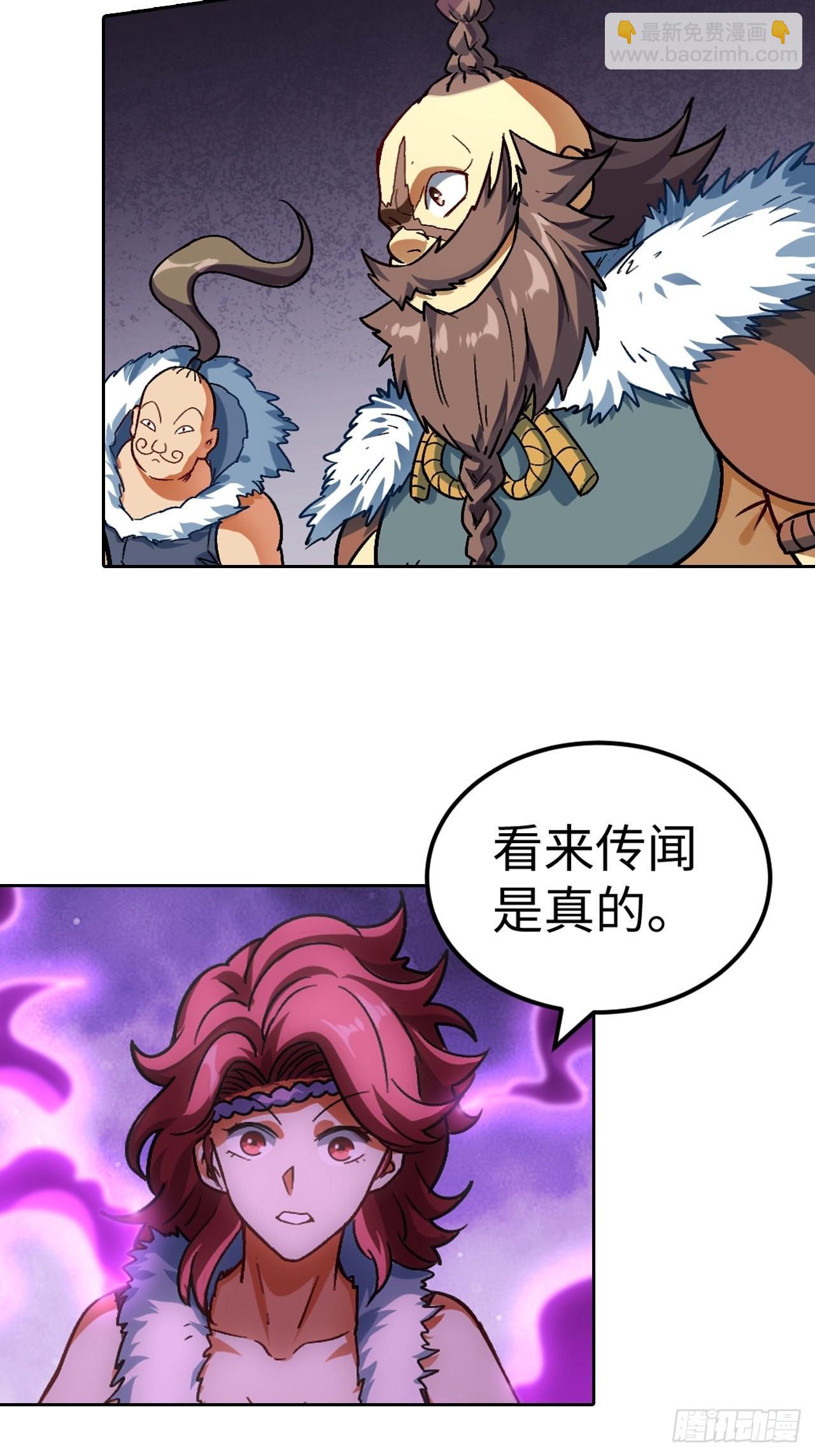 最强原始人 - 104 青的实力 - 5