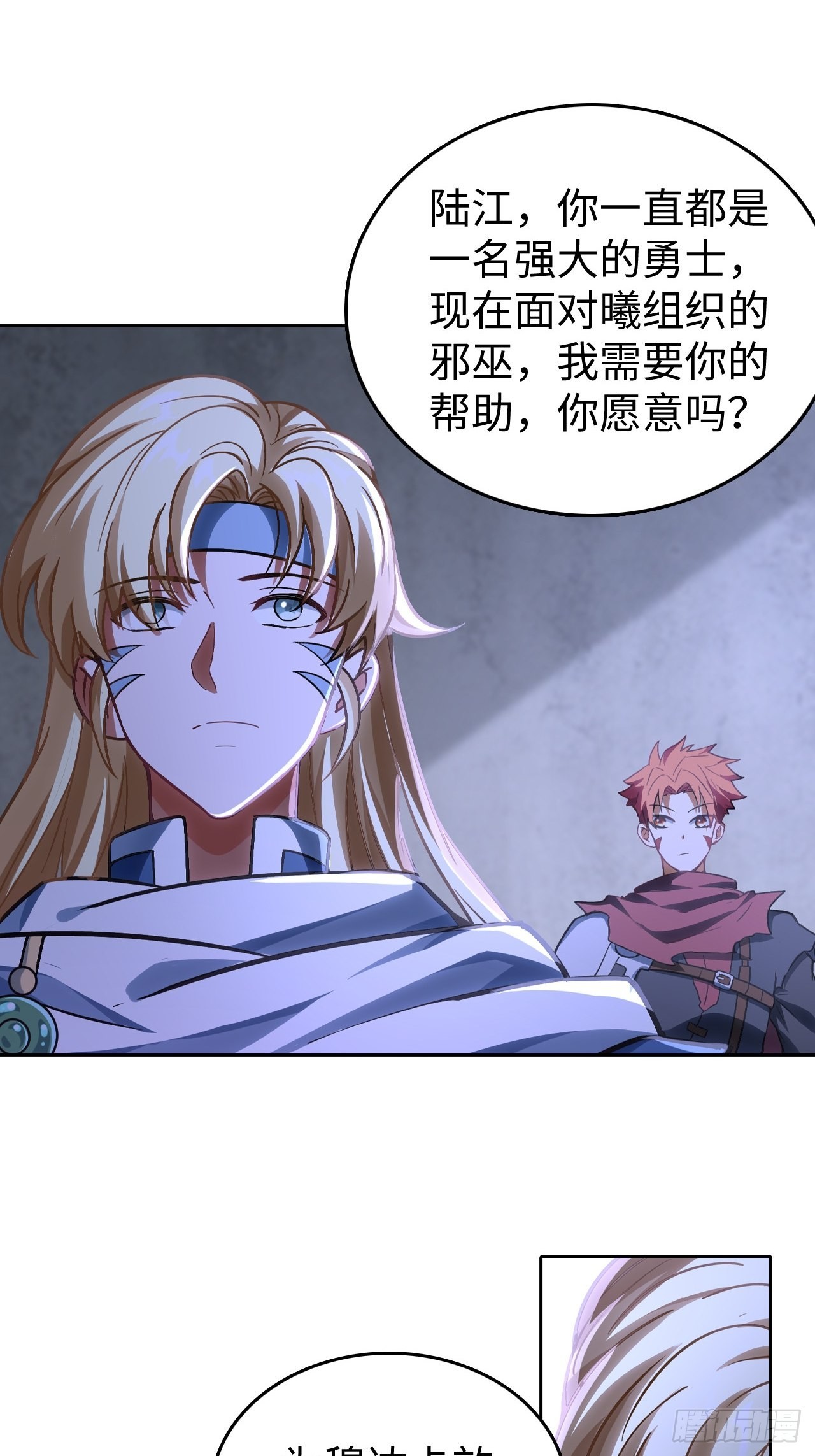 最强原始人 - 104 青的实力 - 7