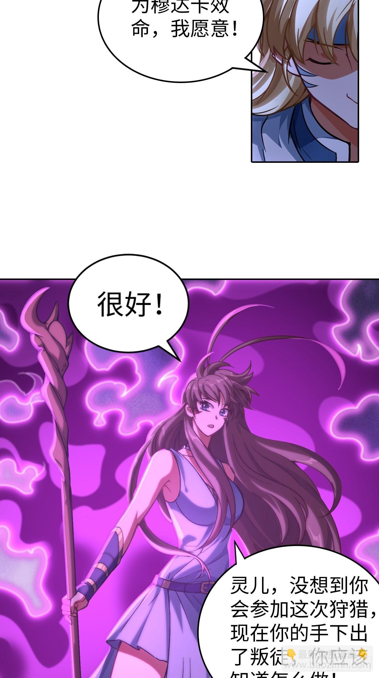 最强原始人 - 104 青的实力 - 1