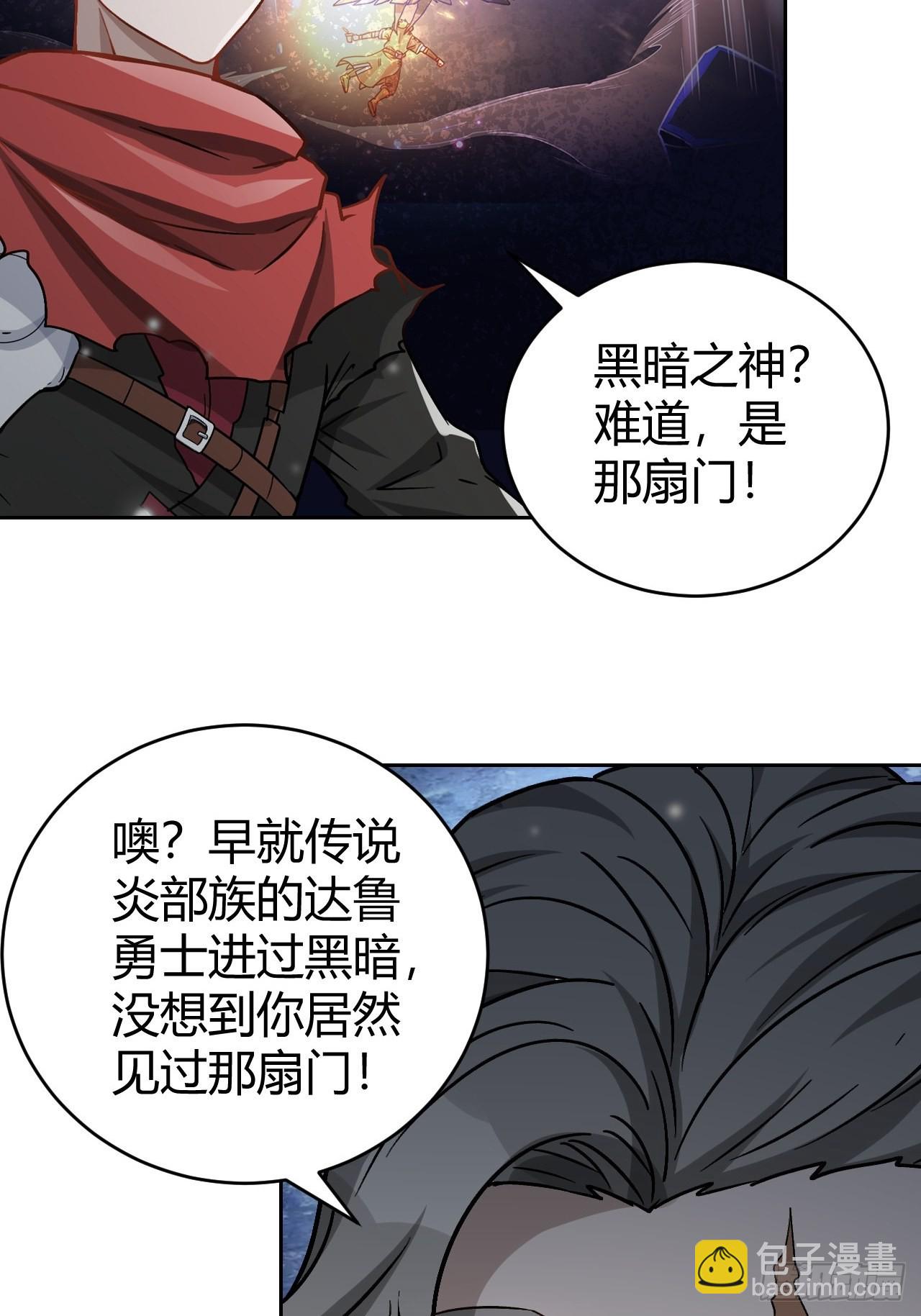 最强原始人 - 106 巫的真相 - 4