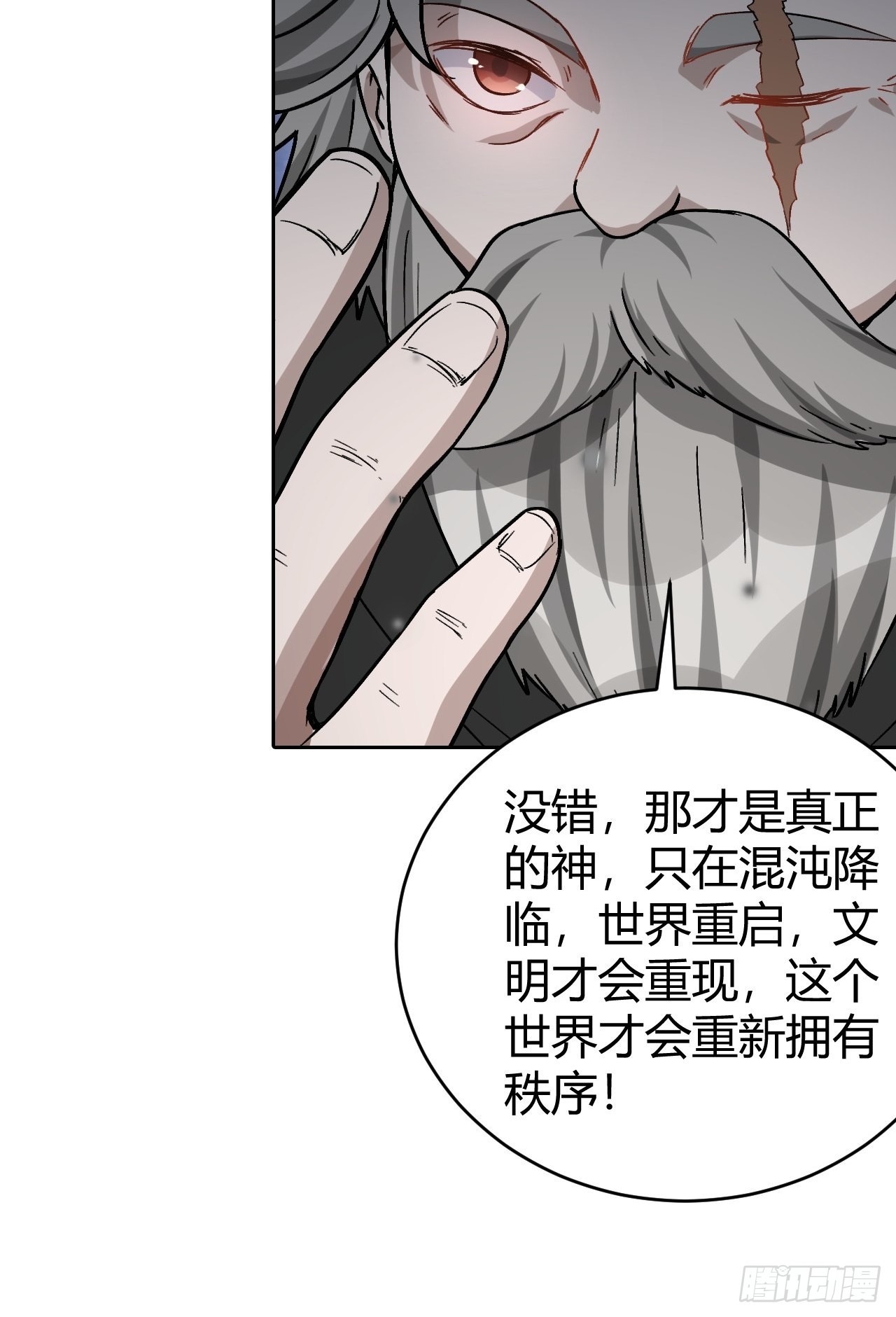 最强原始人 - 106 巫的真相 - 5