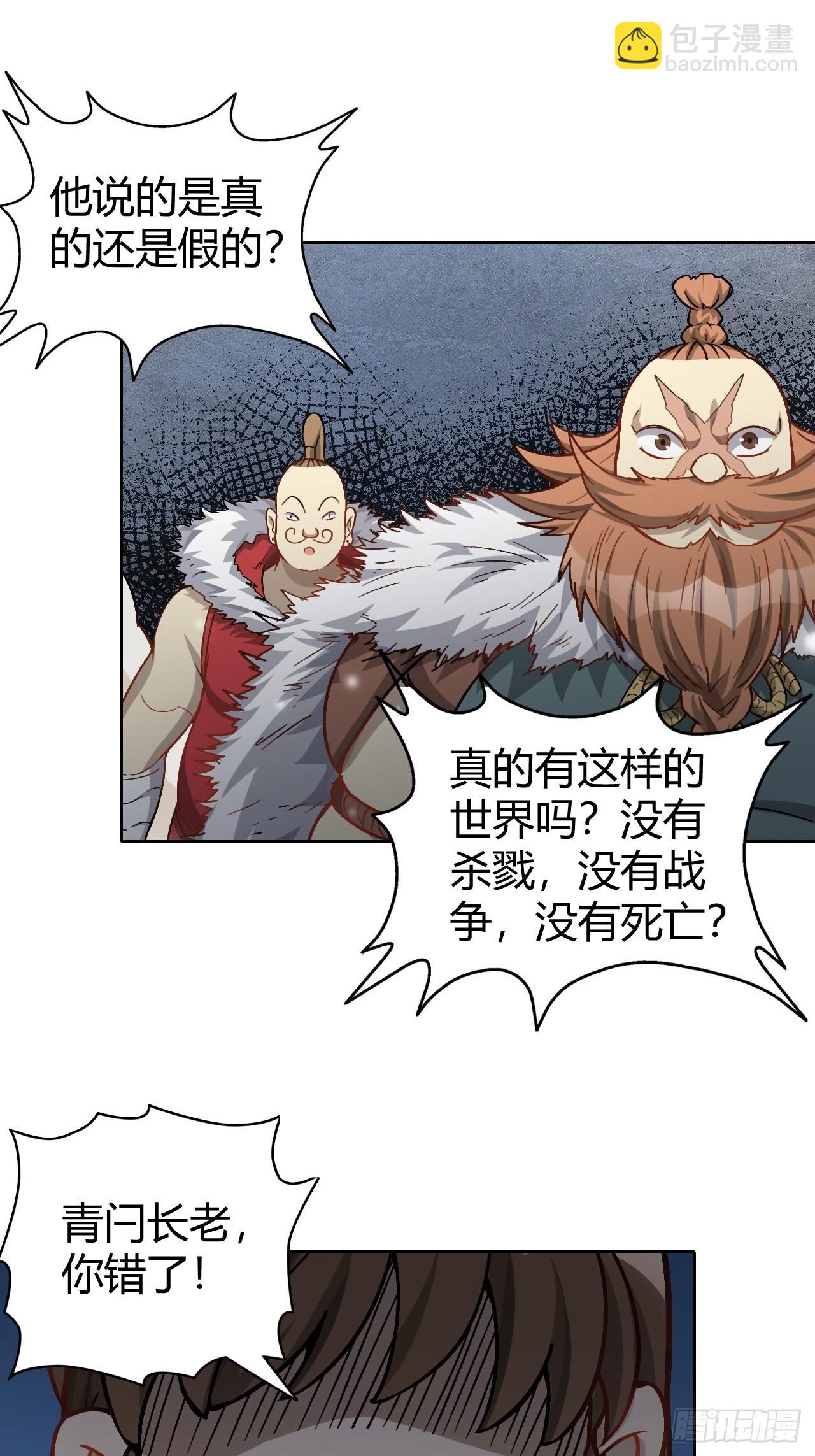 最强原始人 - 106 巫的真相 - 7