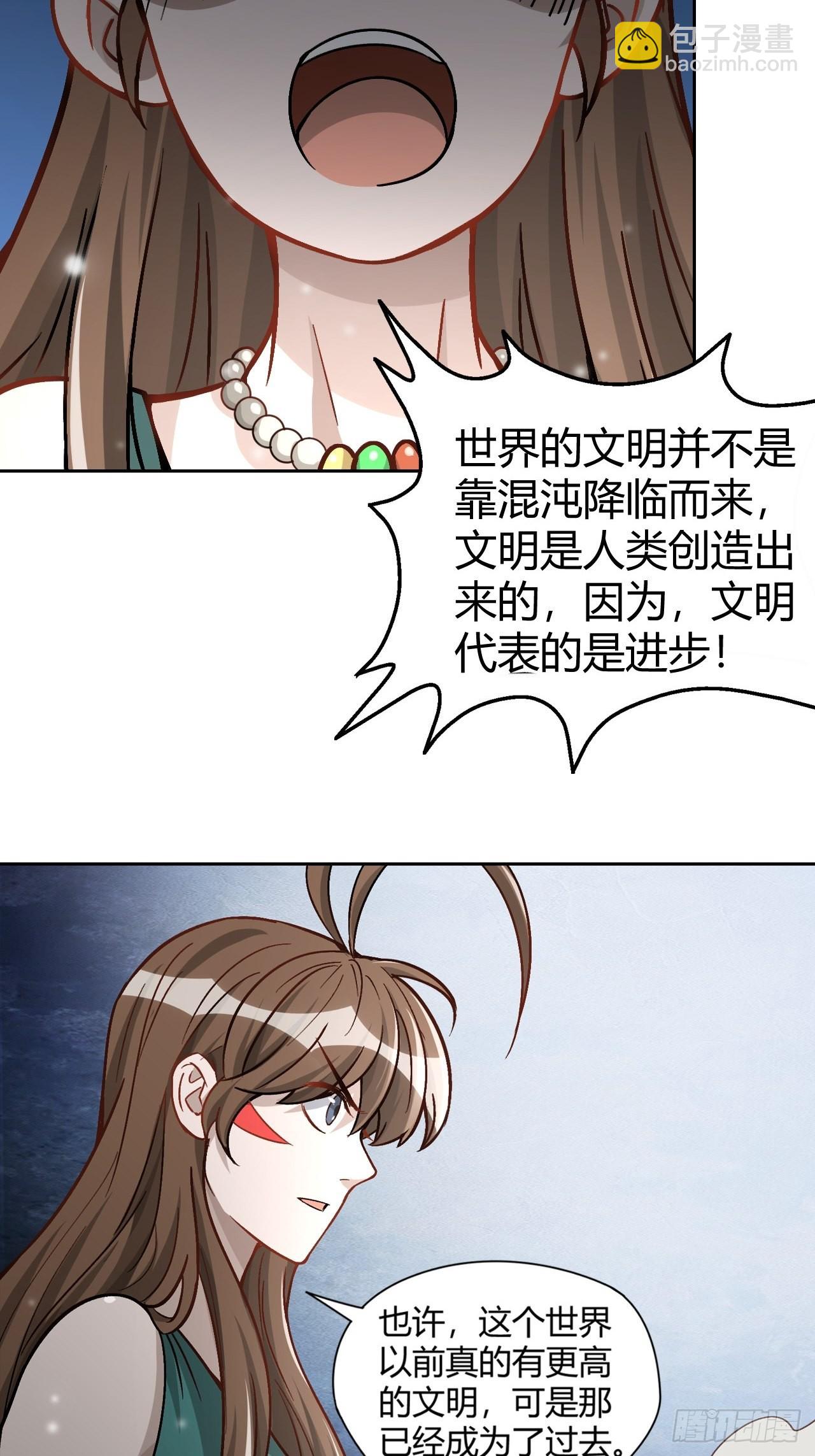 最强原始人 - 106 巫的真相 - 1