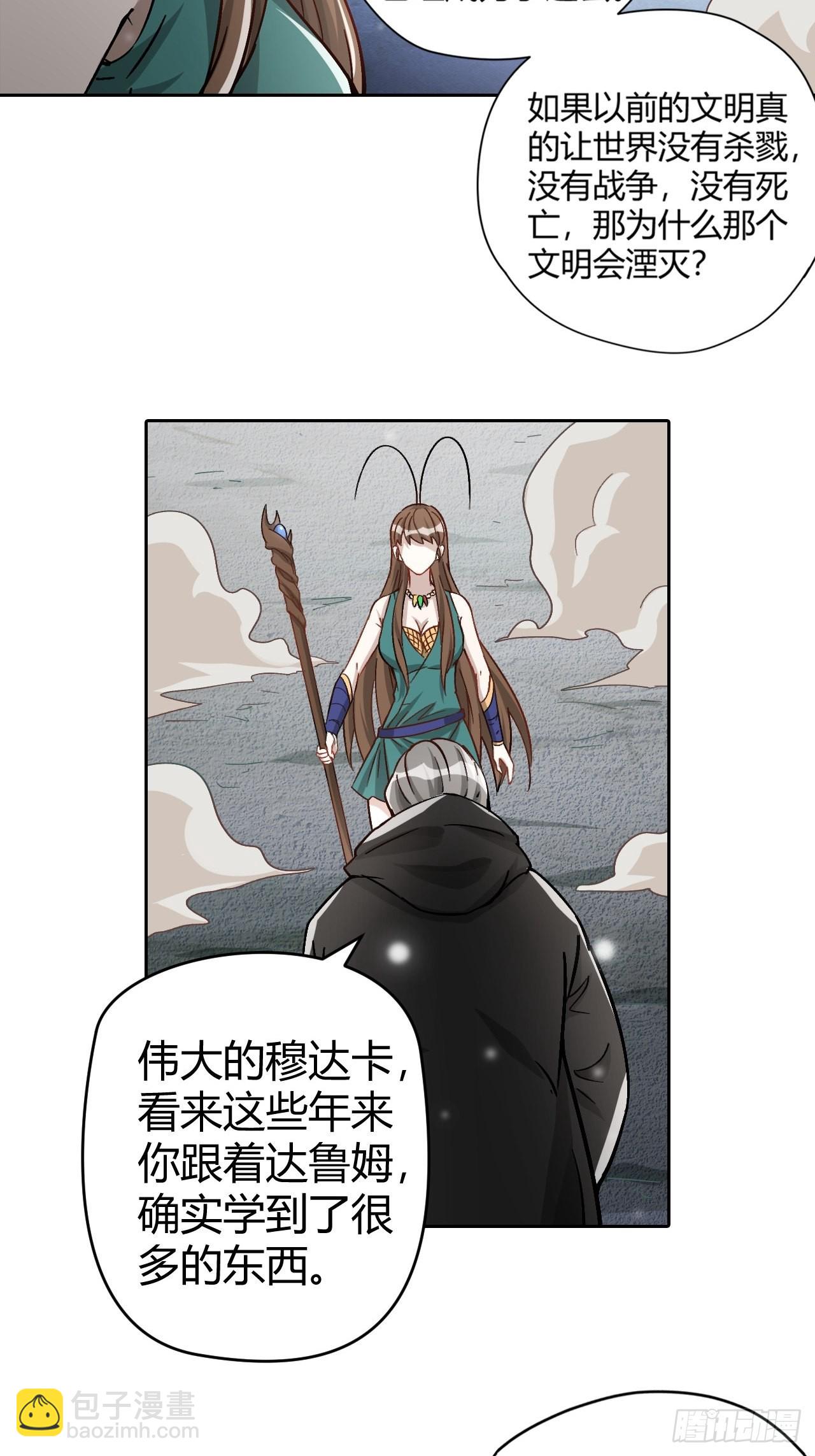 最强原始人 - 106 巫的真相 - 2