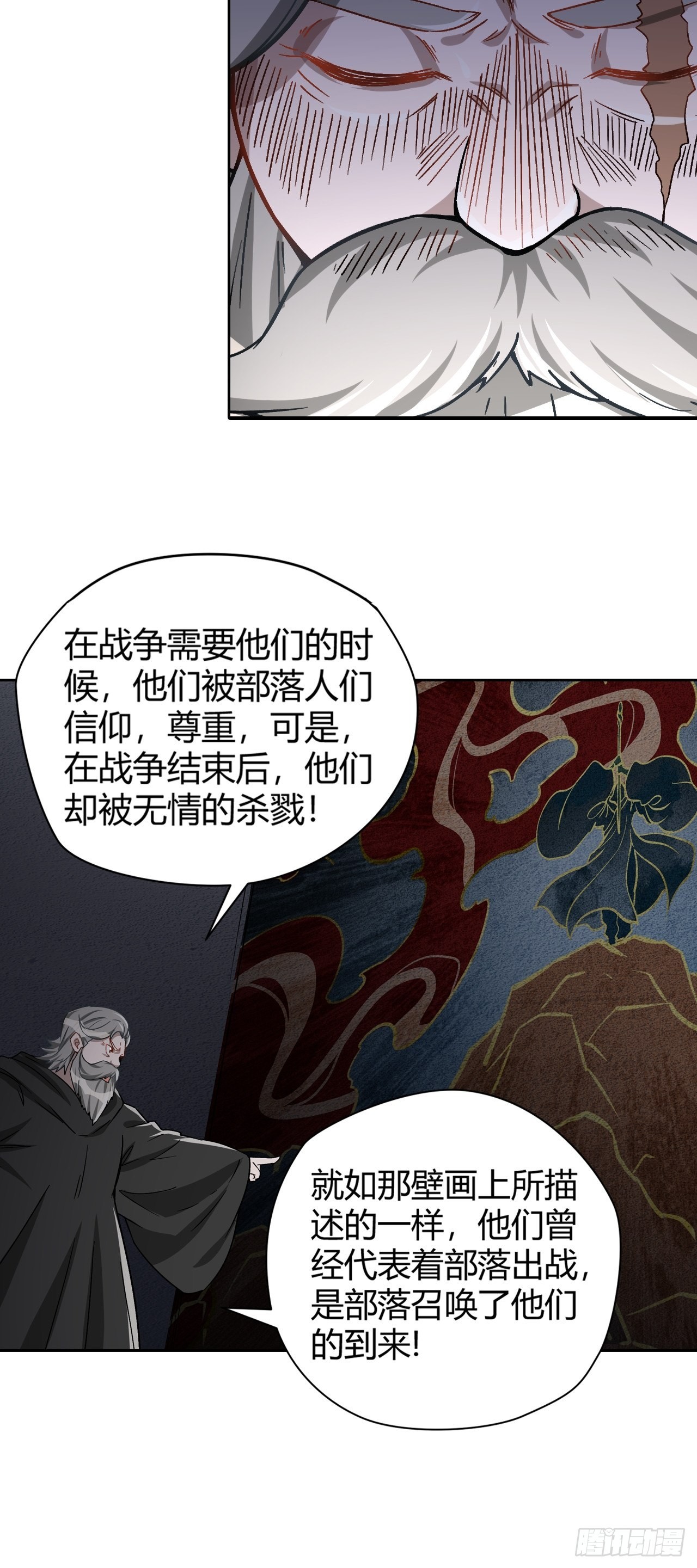 最强原始人 - 106 巫的真相 - 7