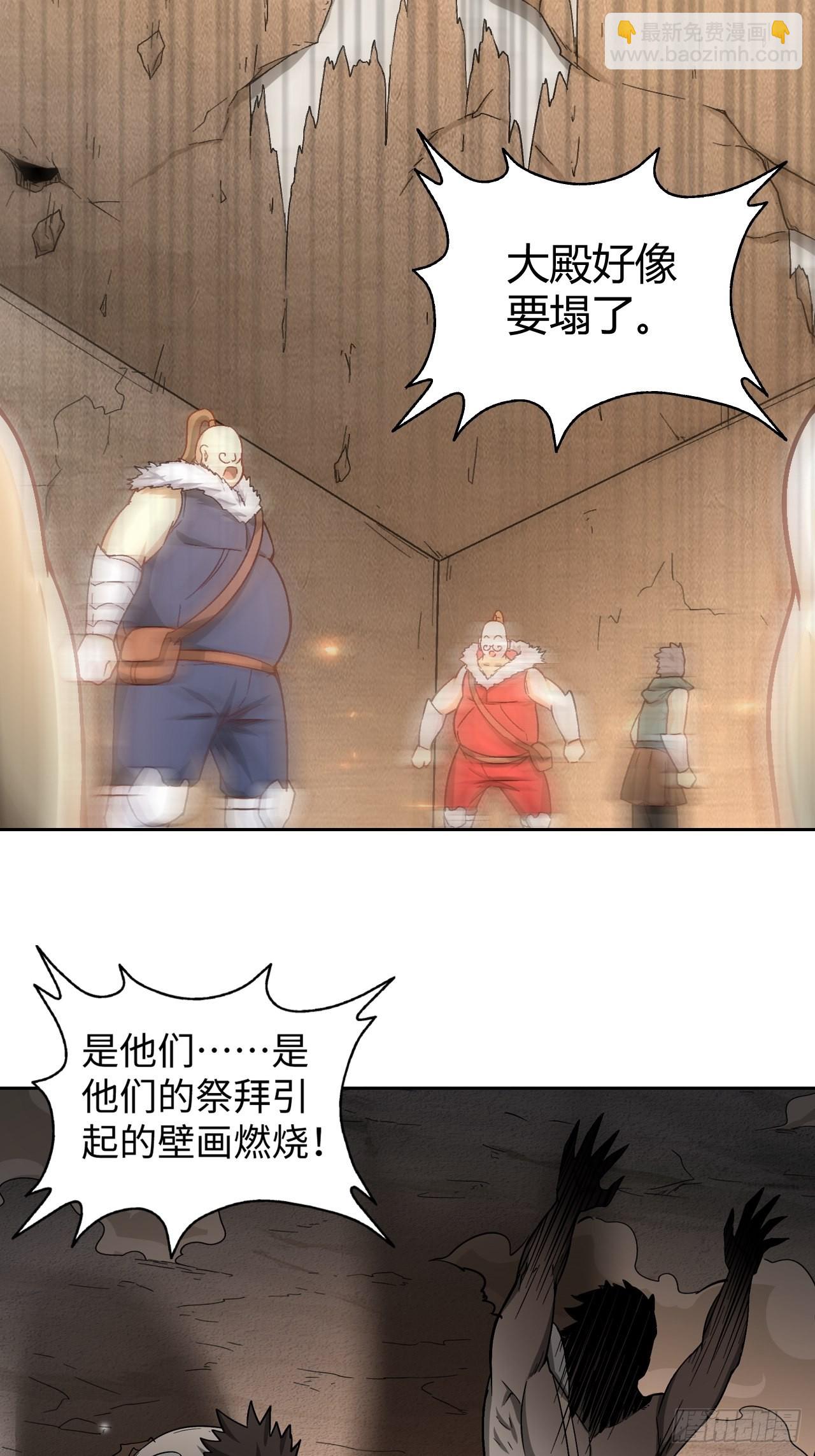 最强原始人 - 106 巫的真相 - 7