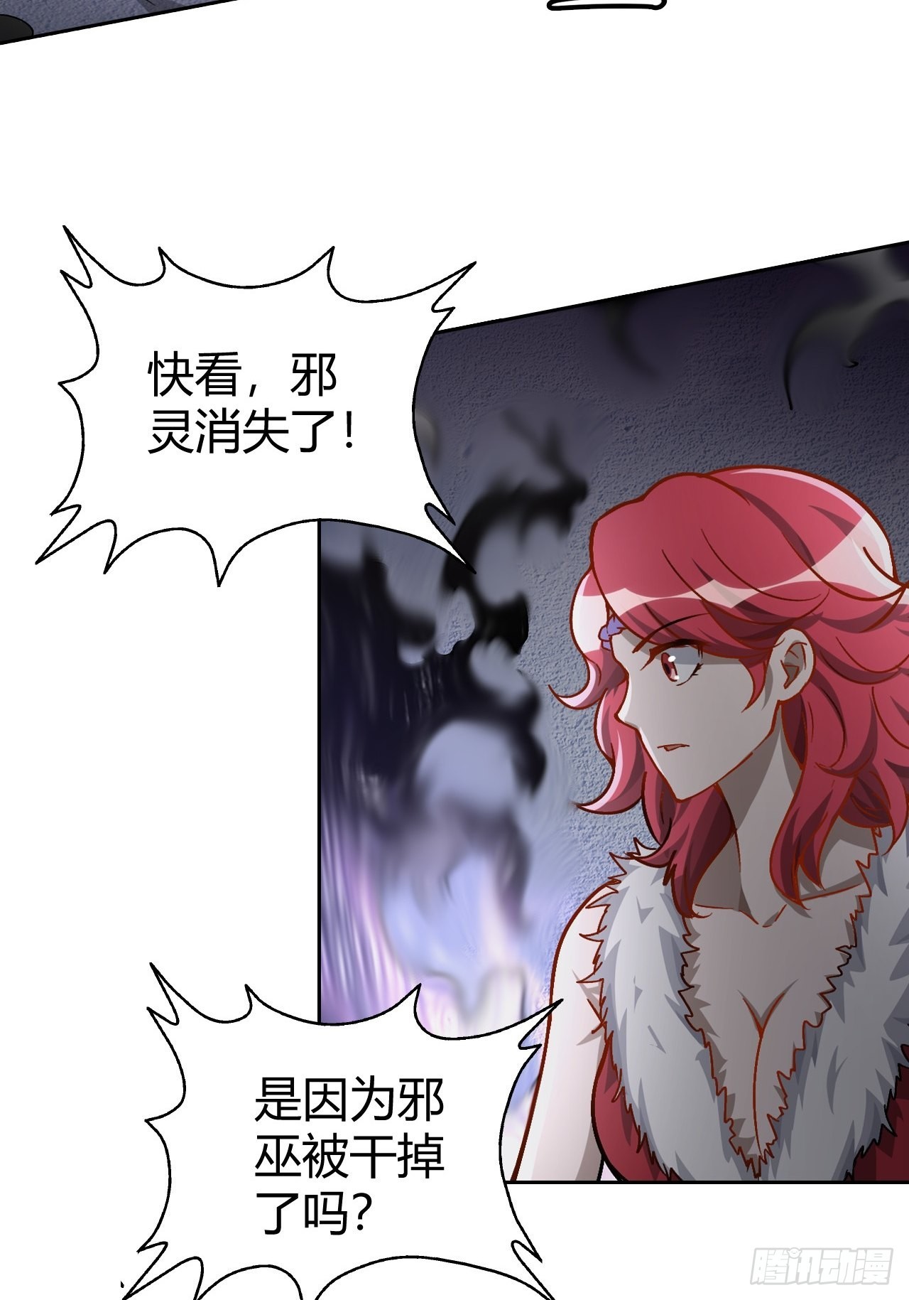 最强原始人 - 106 巫的真相 - 3