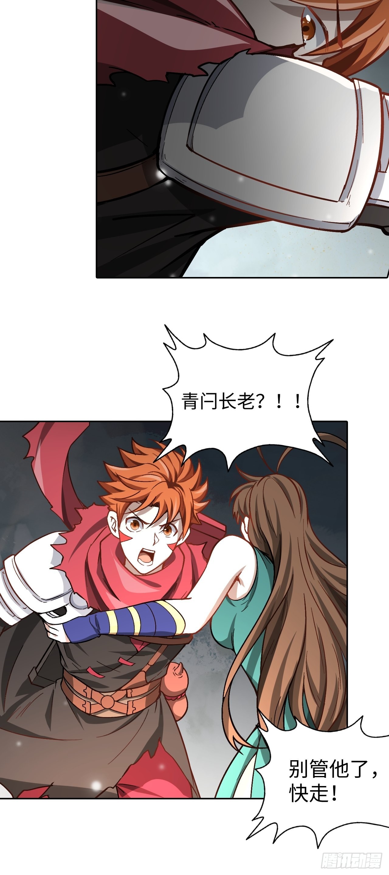 最强原始人 - 106 巫的真相 - 2