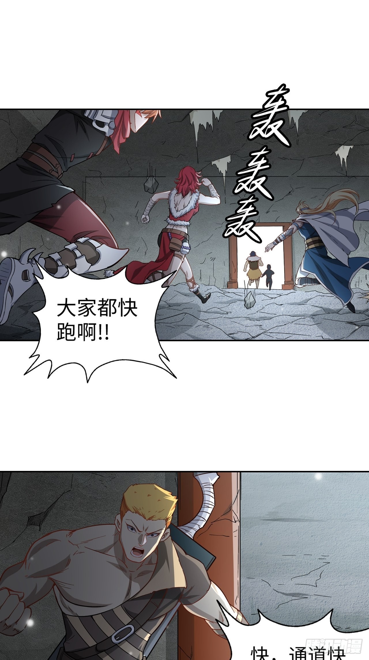 最强原始人 - 106 巫的真相 - 6