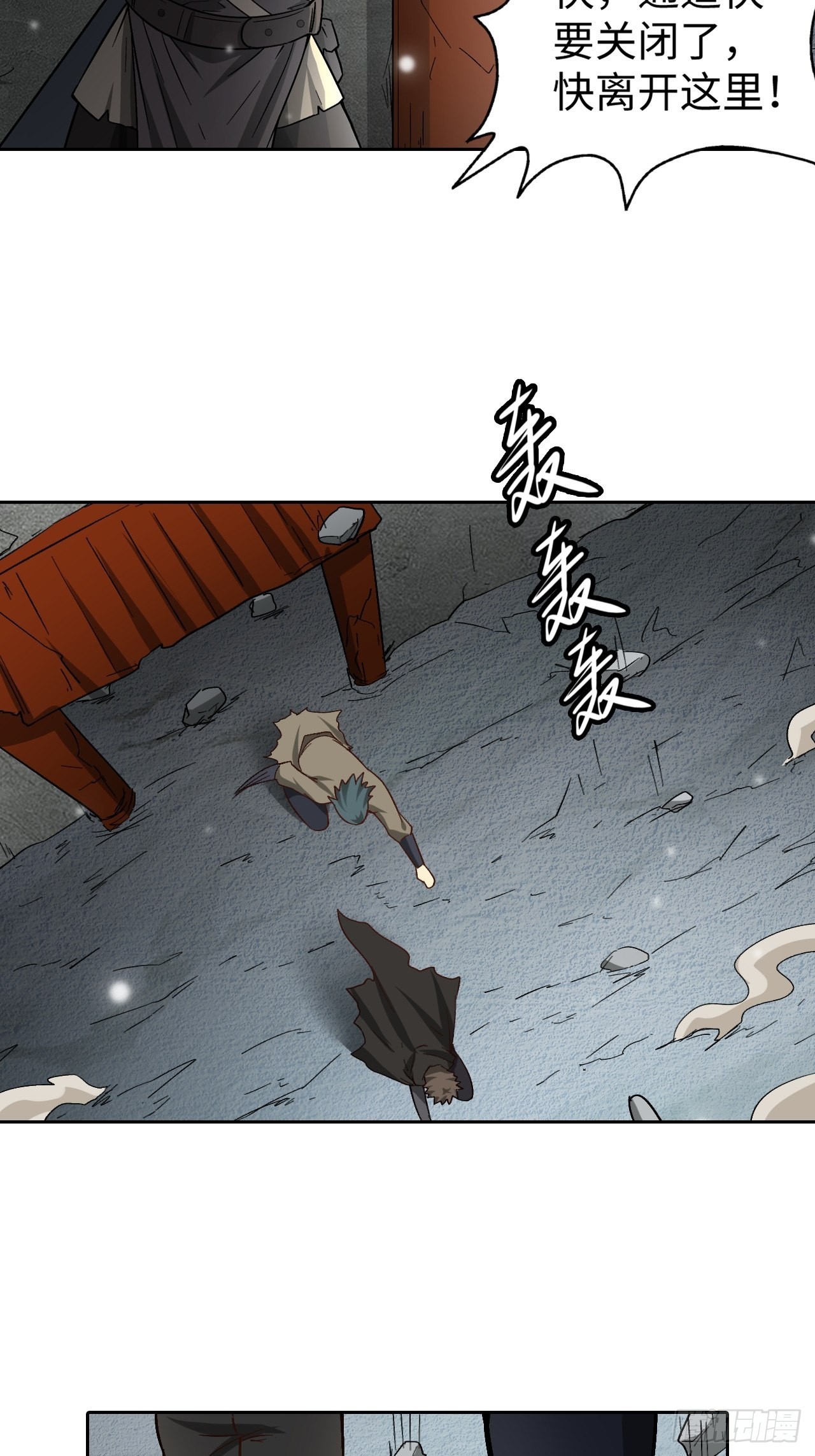 最强原始人 - 106 巫的真相 - 7