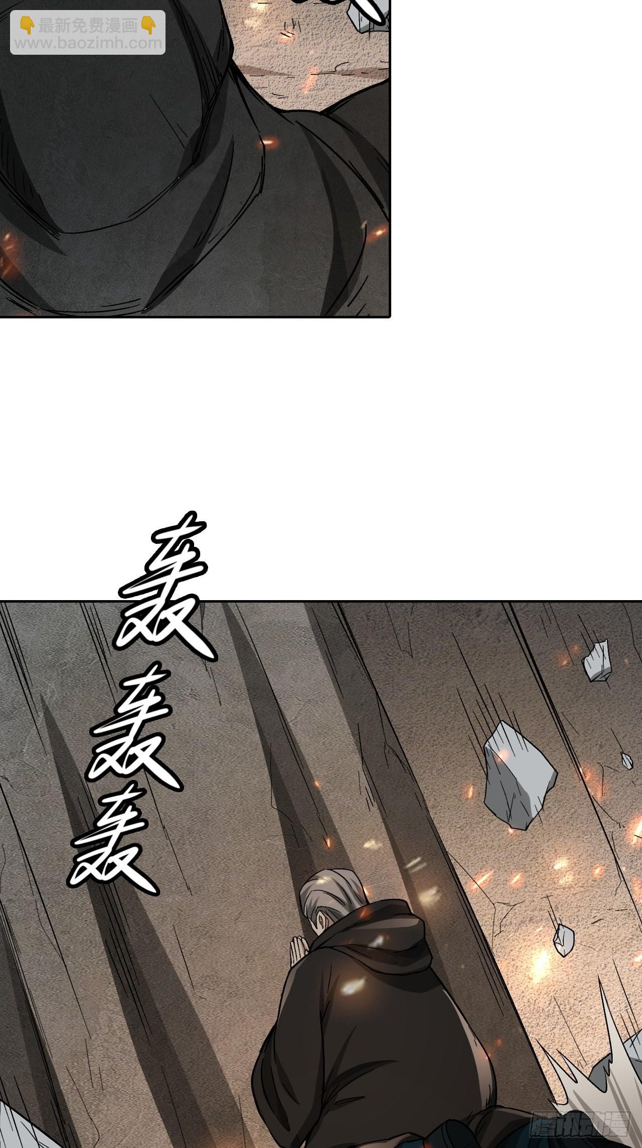 最强原始人 - 106 巫的真相 - 2