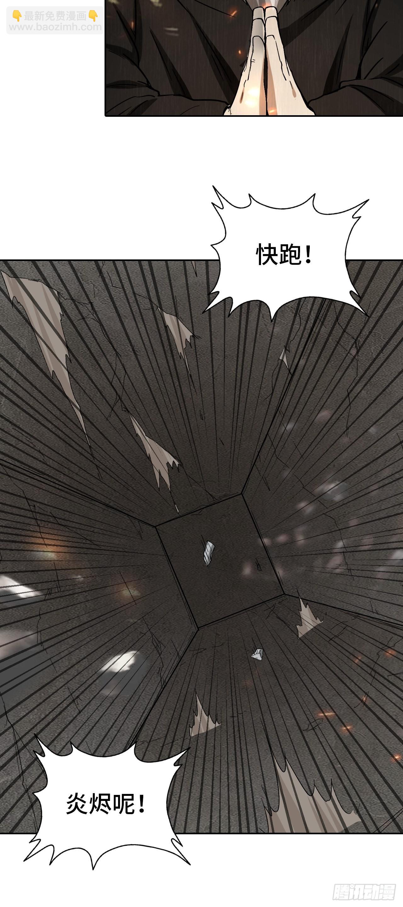 最强原始人 - 106 巫的真相 - 4